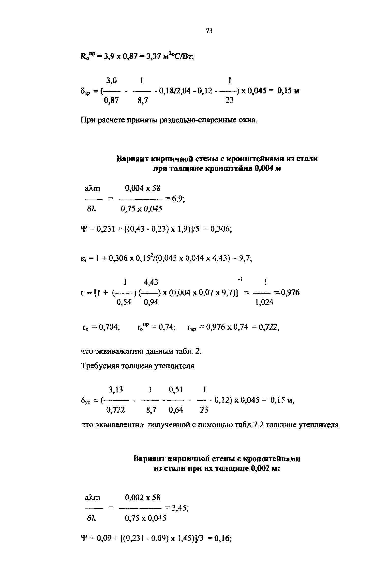 Рекомендации 