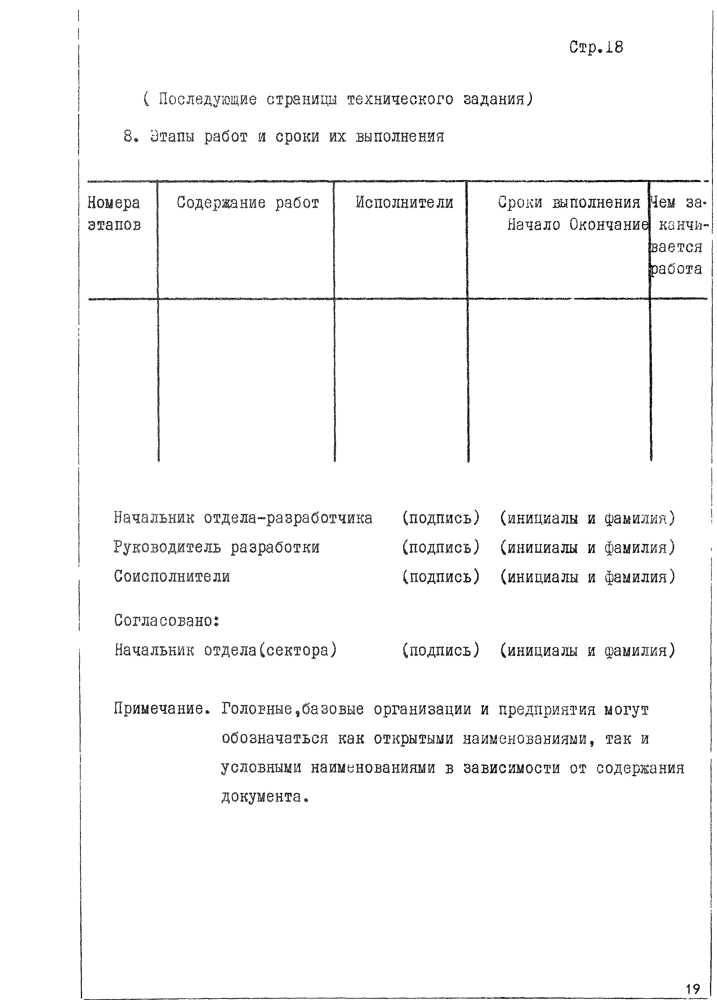 ОСТ 1 41506-79