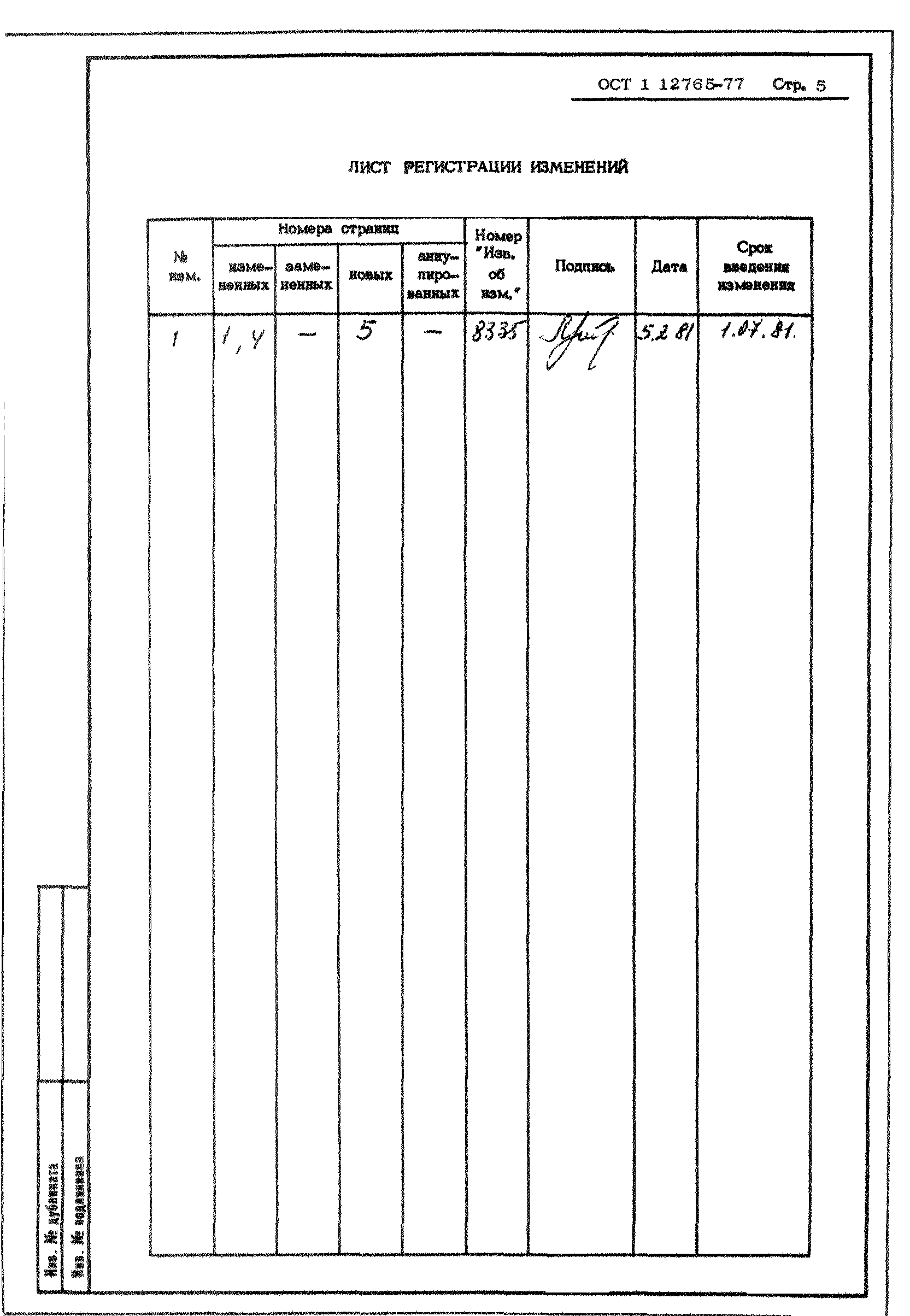 ОСТ 1 12765-77