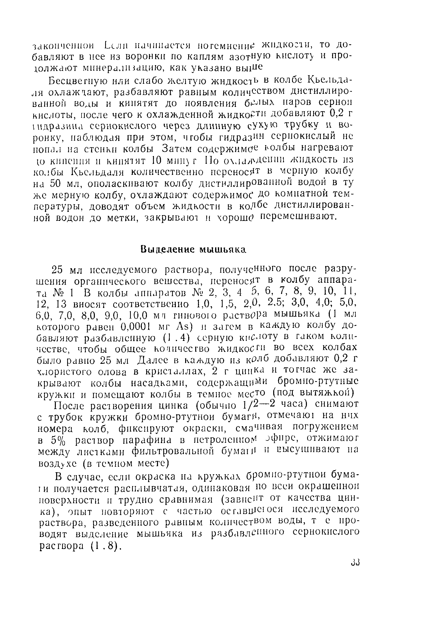 СанПиН 42-128-4433-87