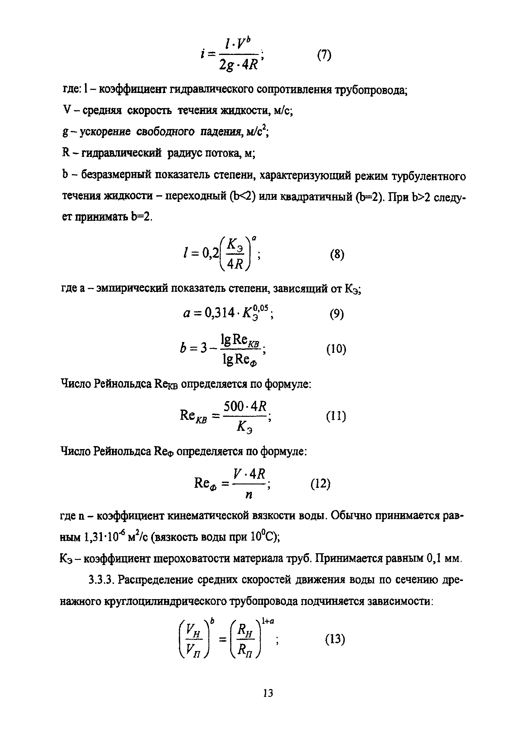 ТР 168-05