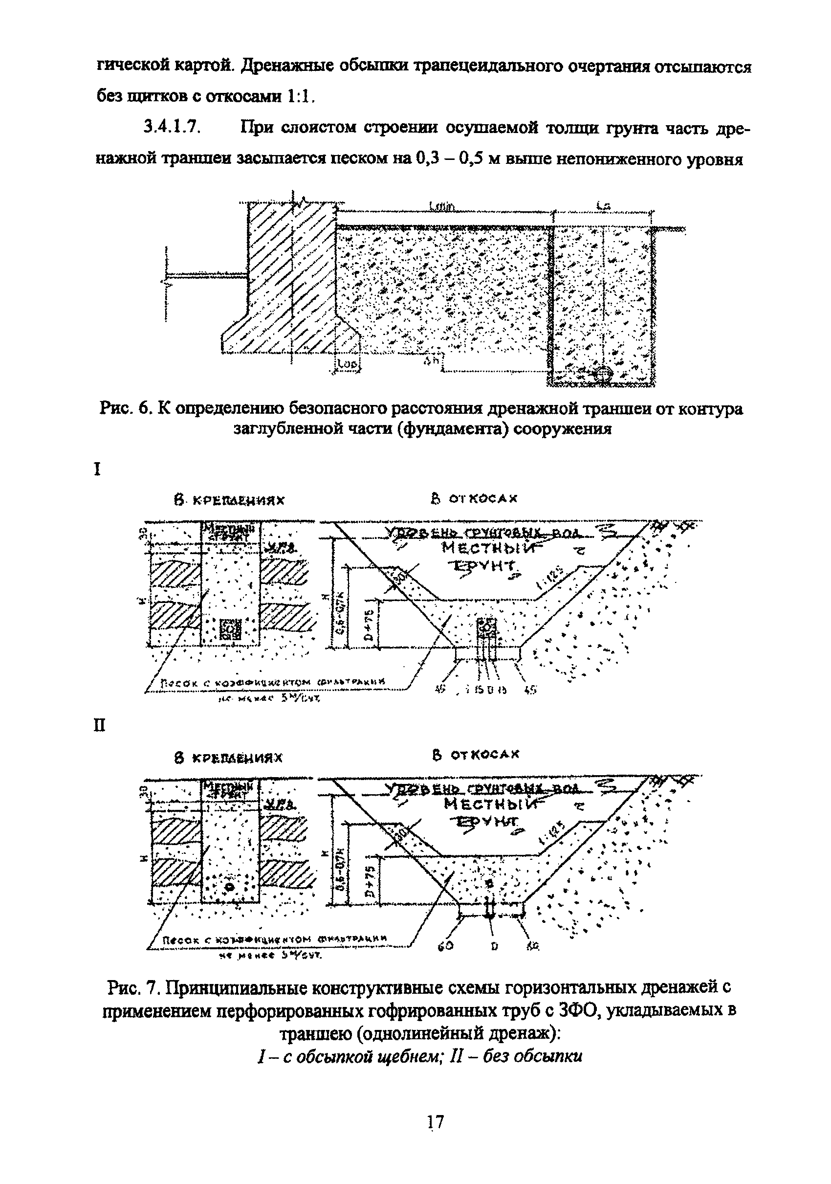 ТР 168-05