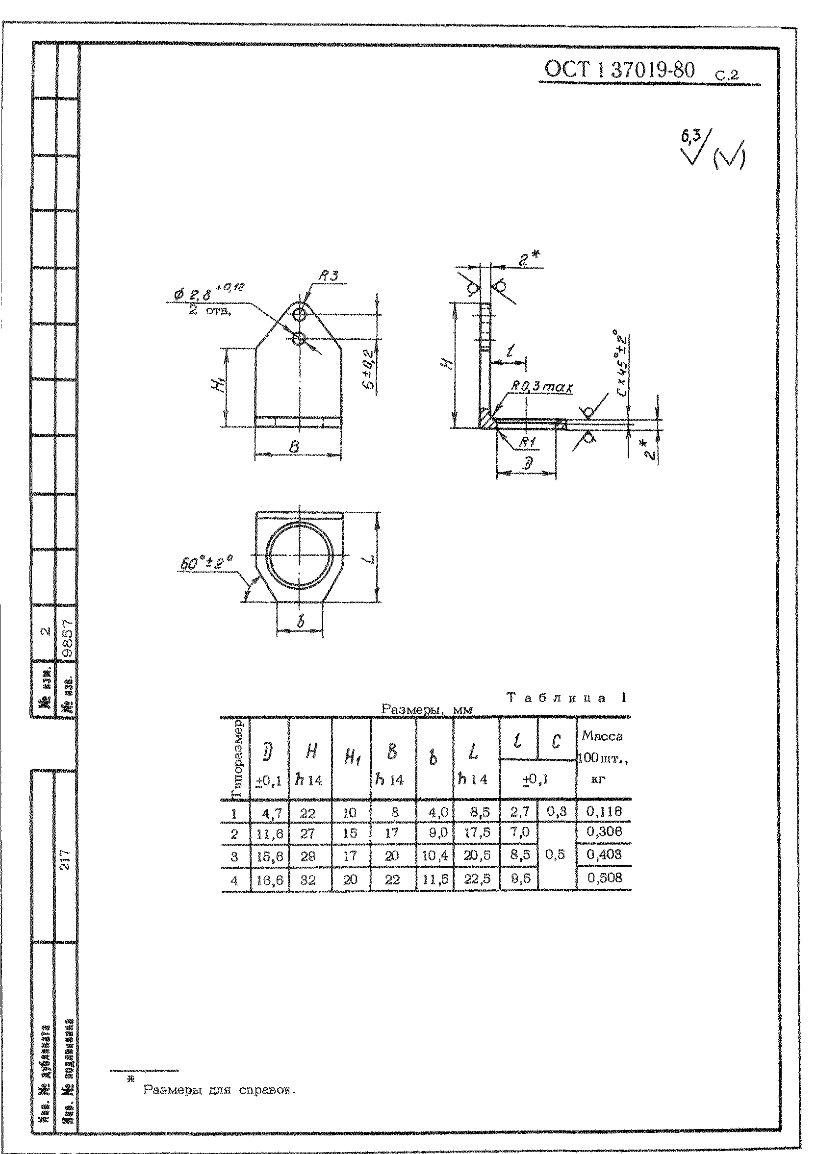 ОСТ 1 37019-80