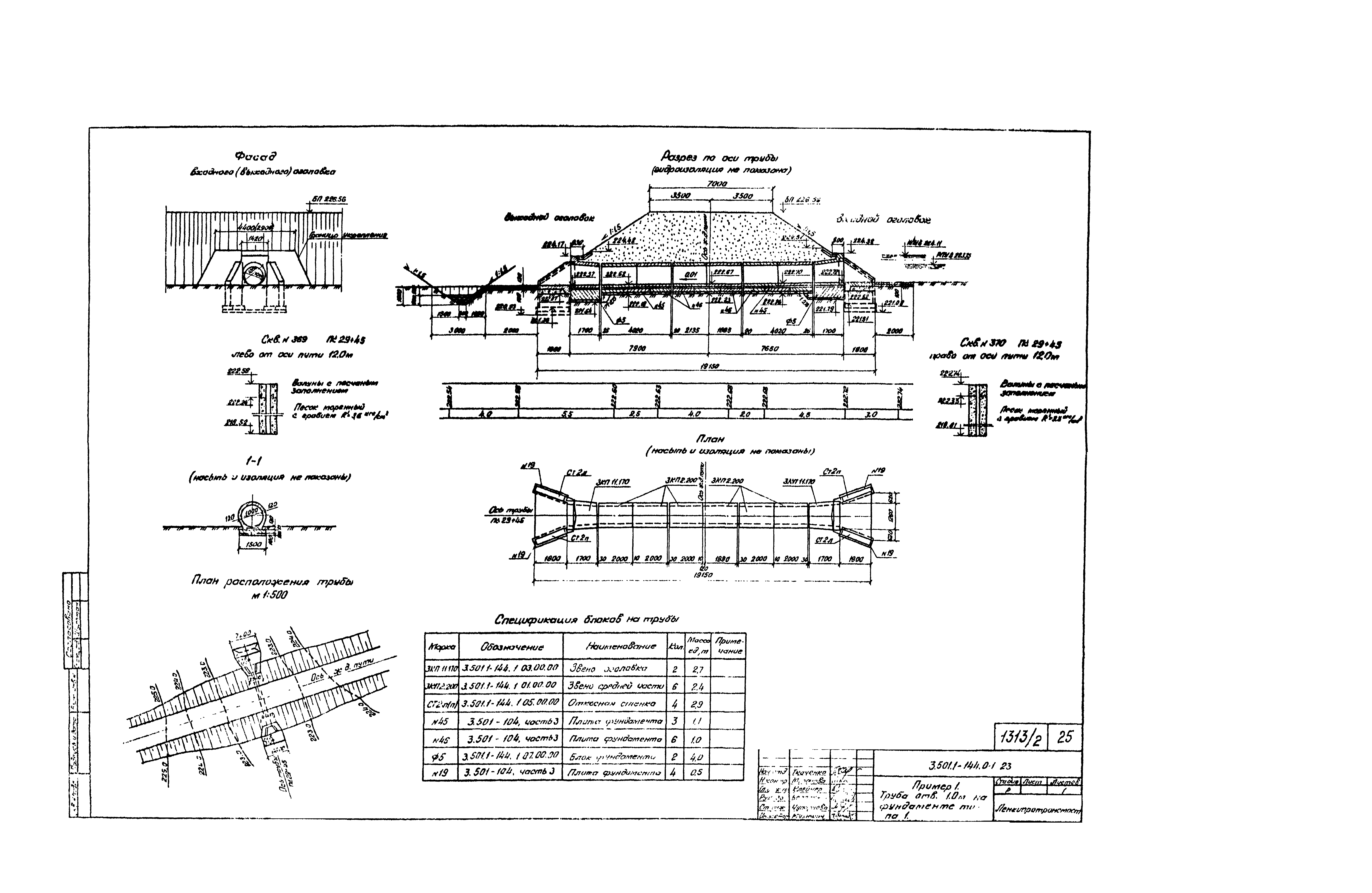 Серия 3.501.1-144