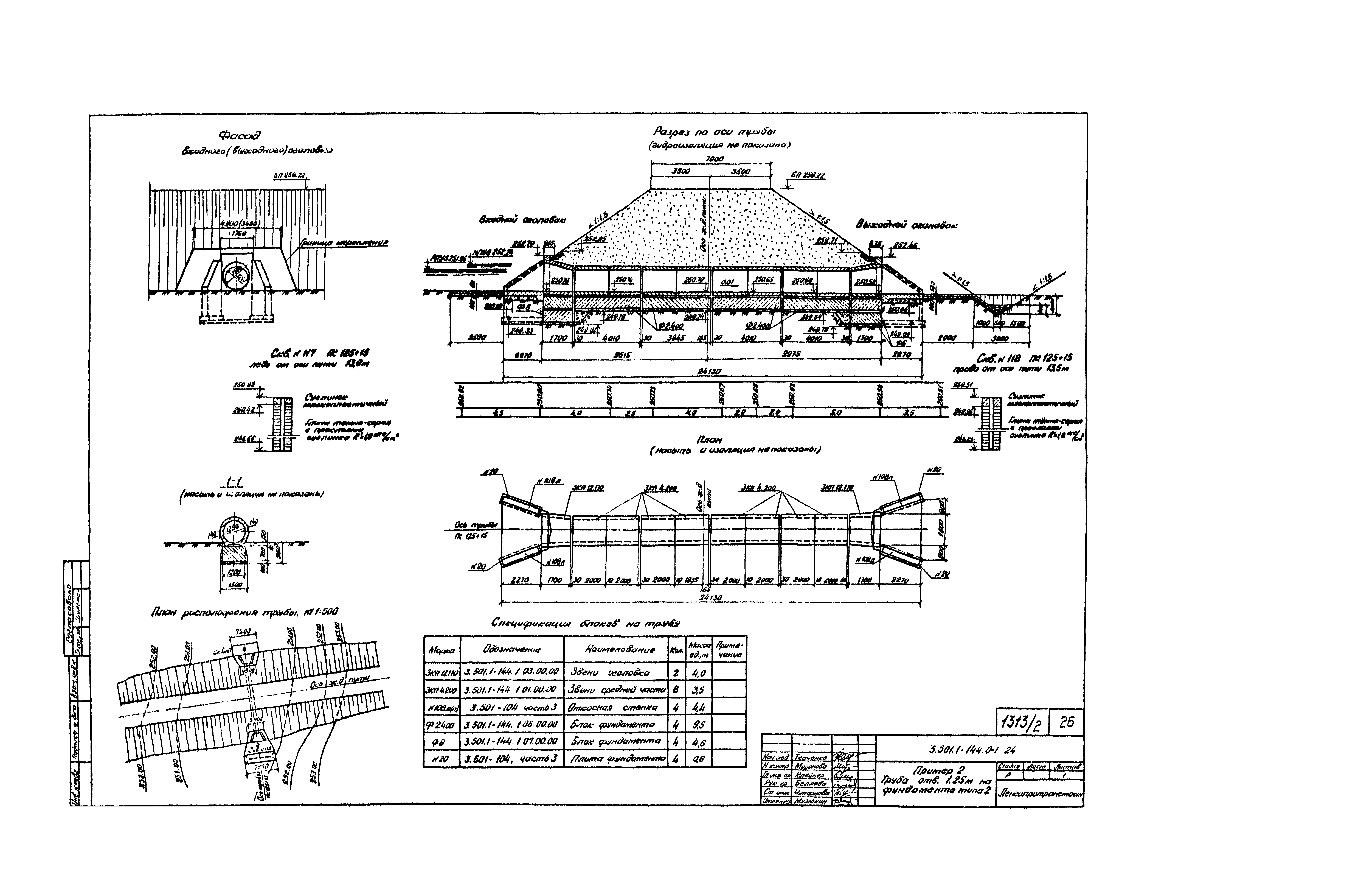 Серия 3.501.1-144