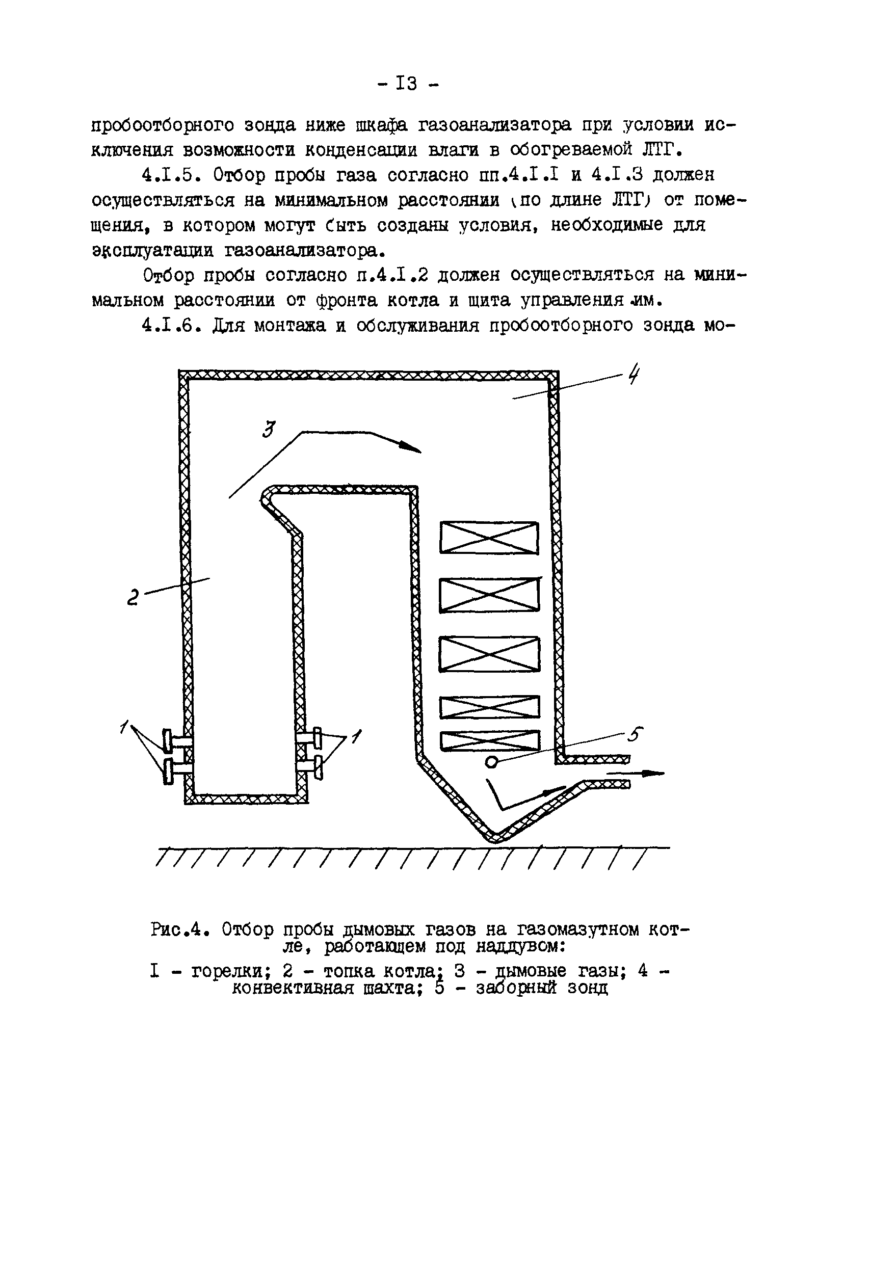 РД 34.11.305