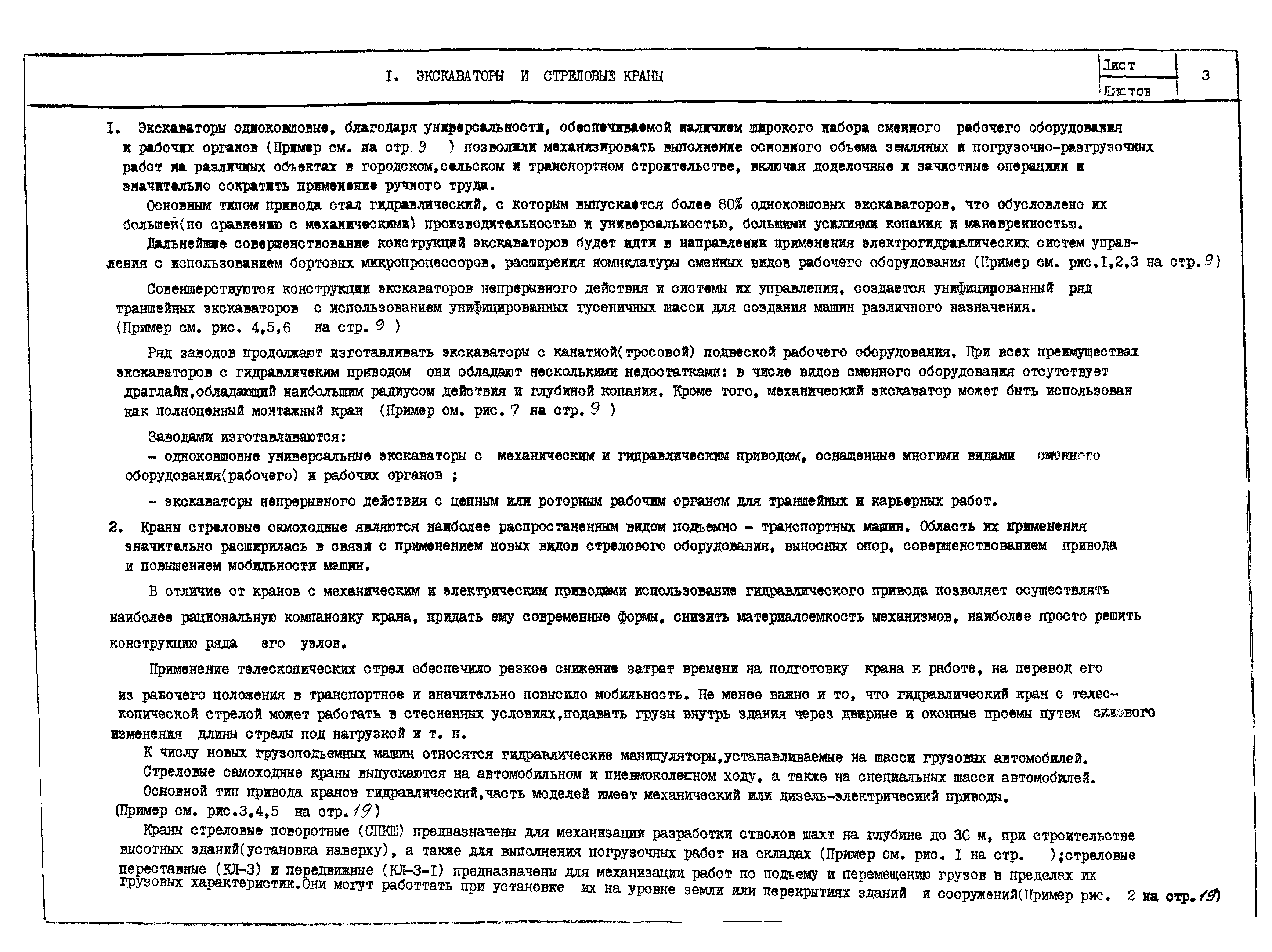 ПО 09.17.06-01