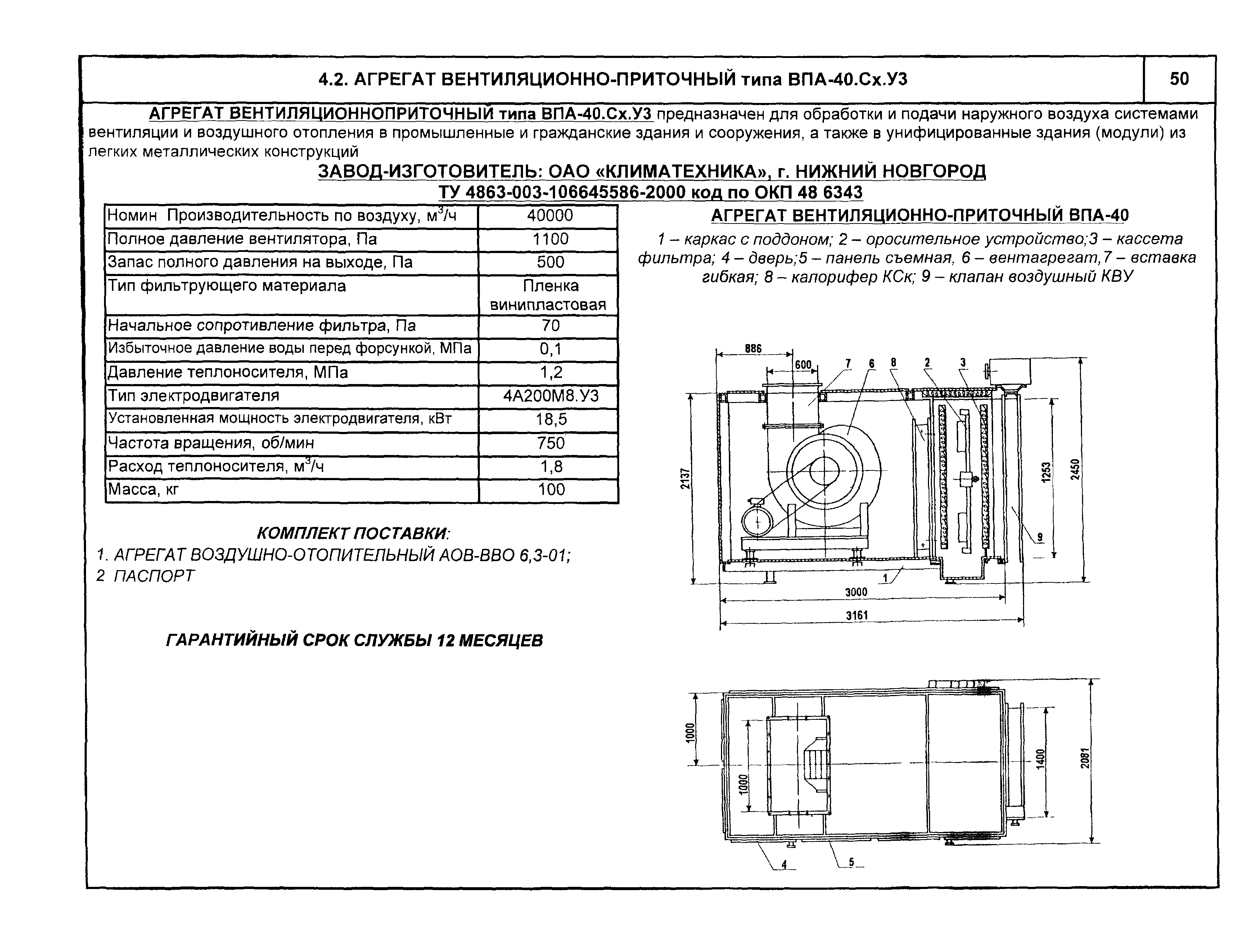 КО 06.05.10-03