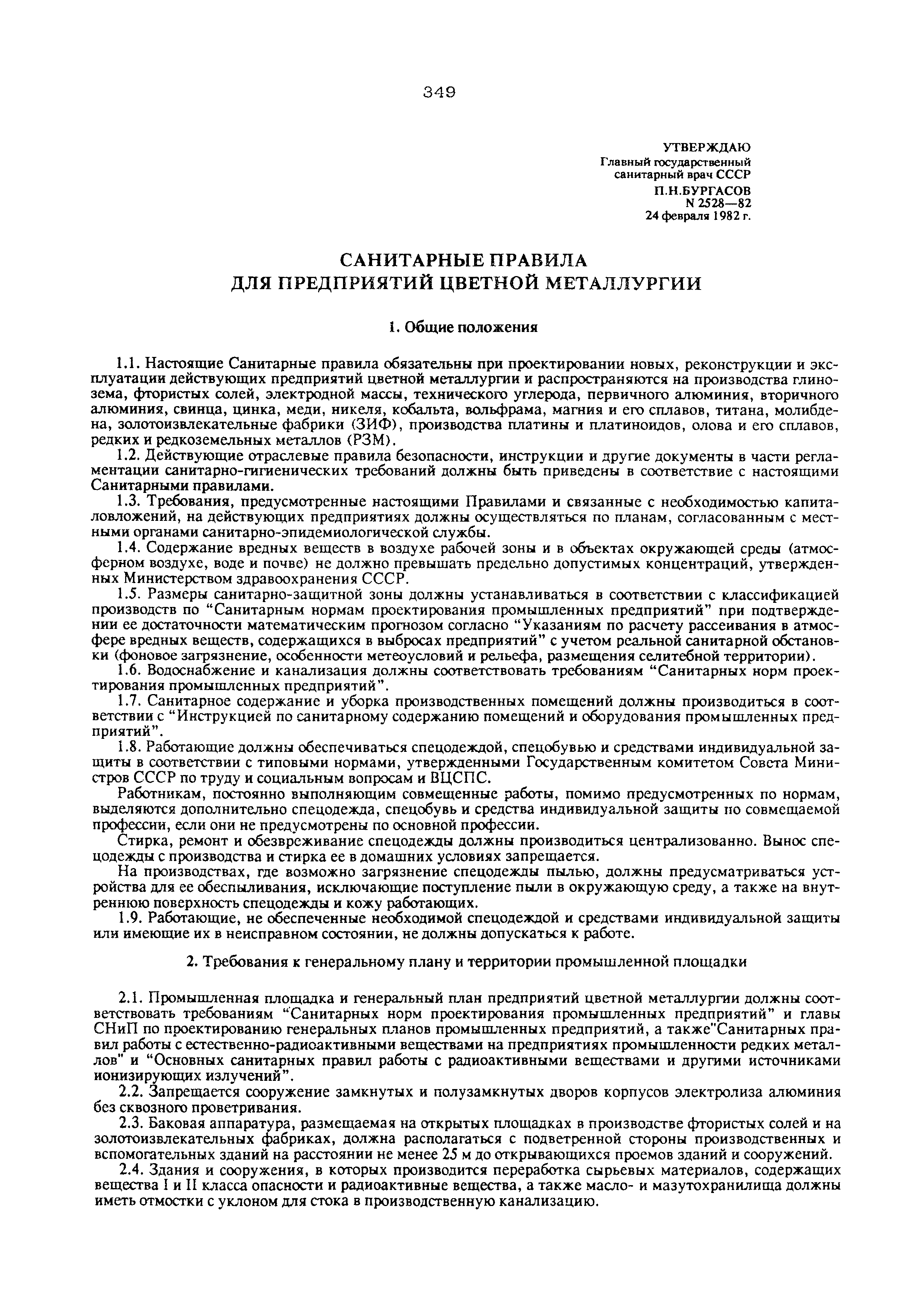 2528-82