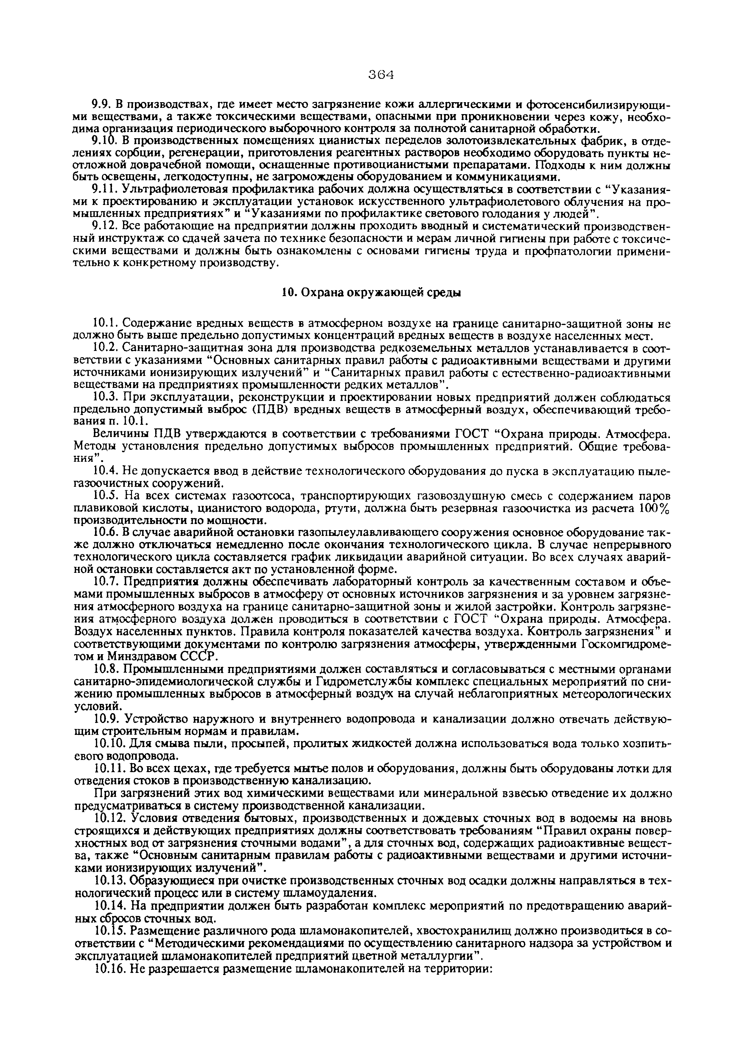 2528-82