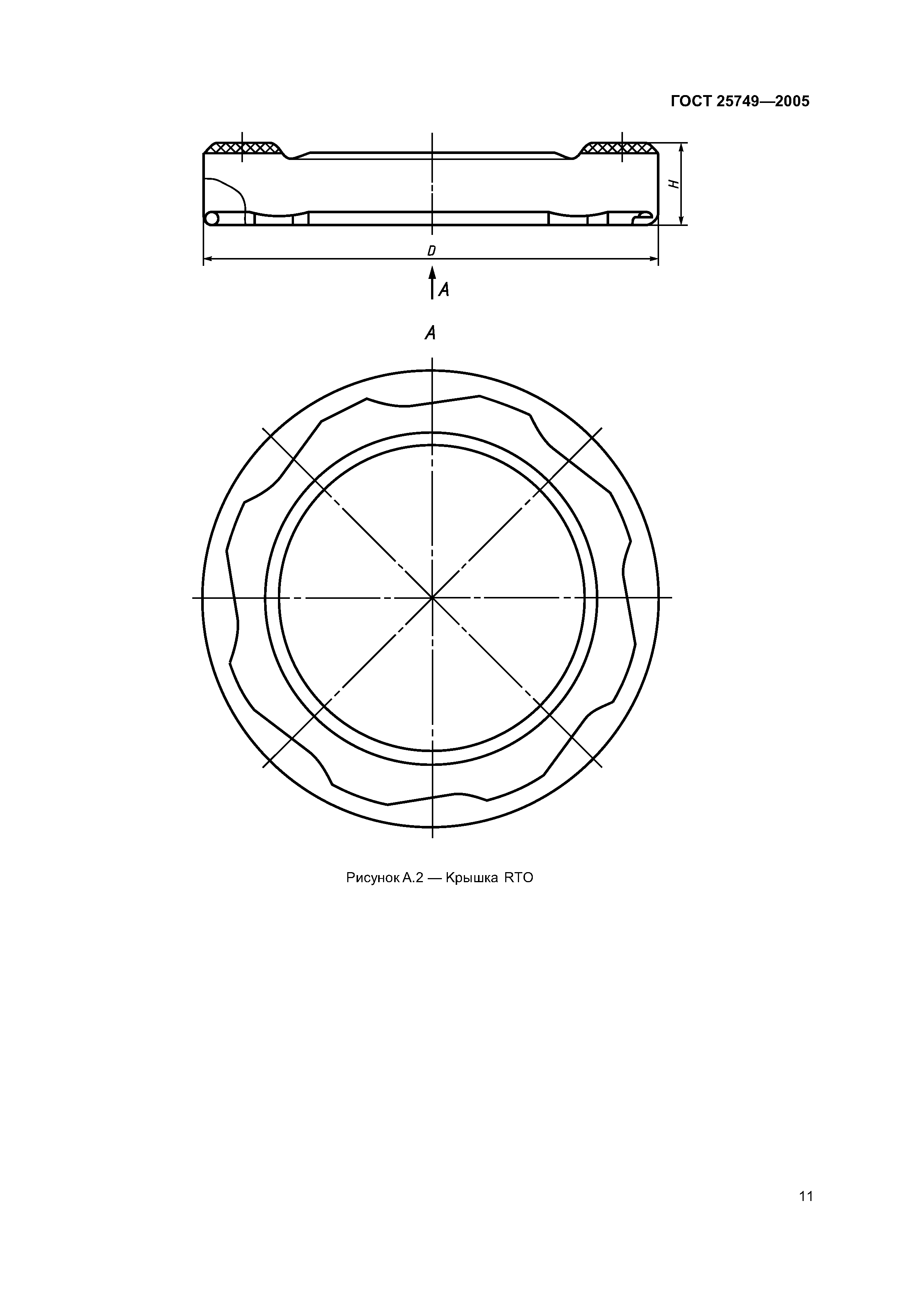 ГОСТ 25749-2005