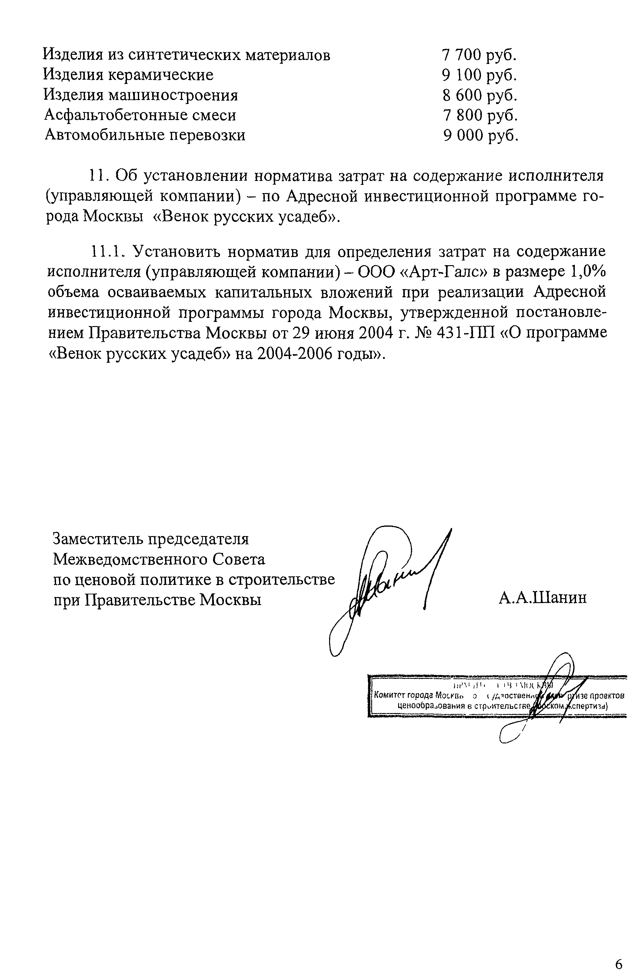 Протокол МС-1-06