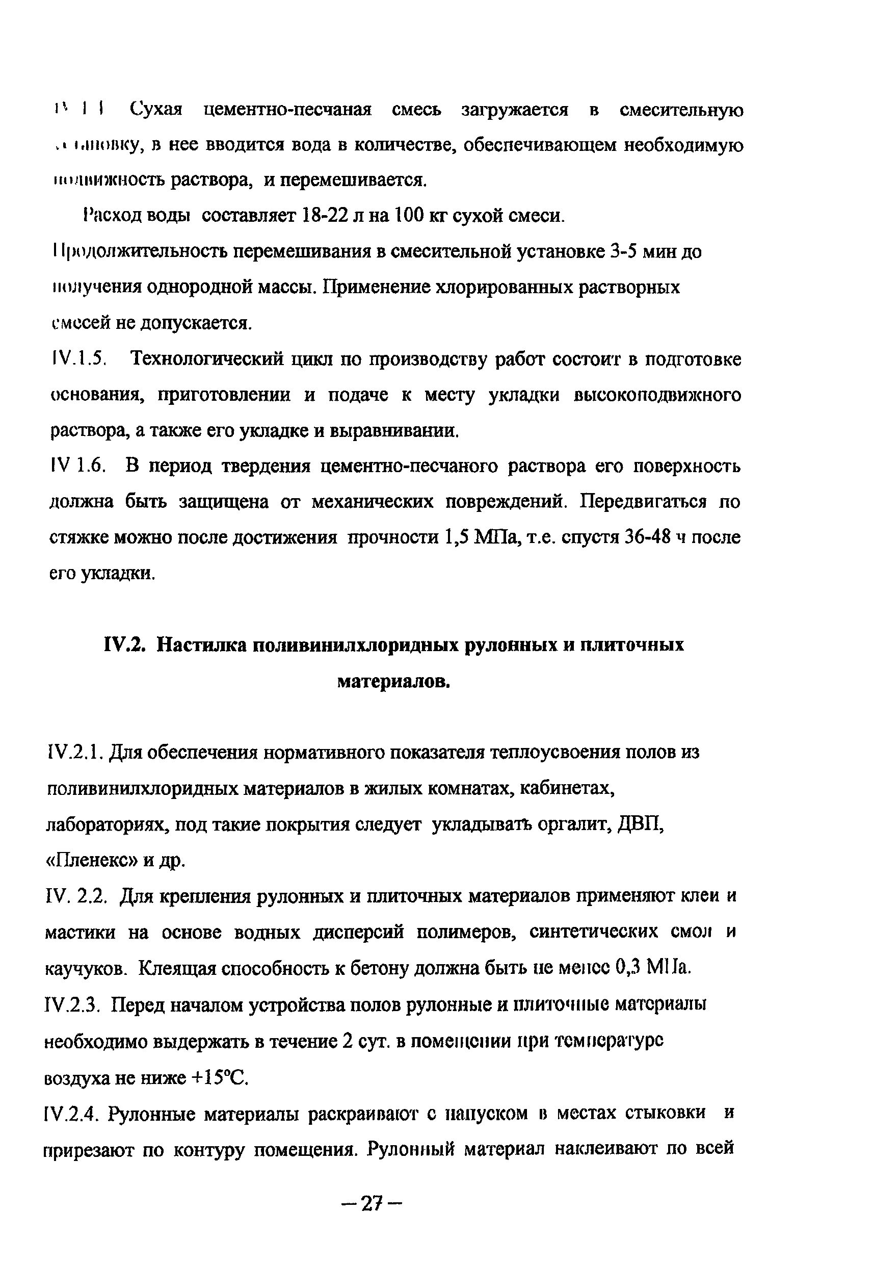 ТР 149/1-05