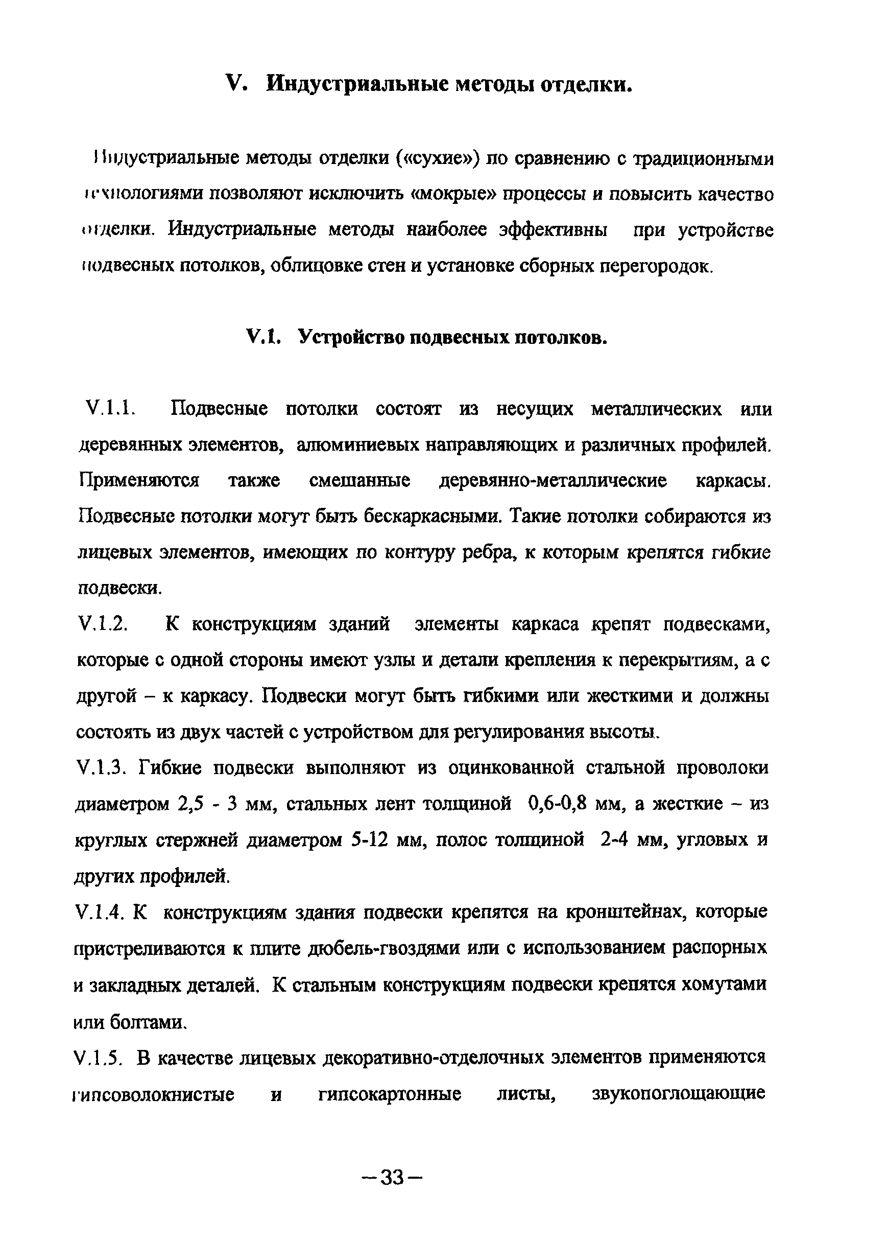 ТР 149/1-05