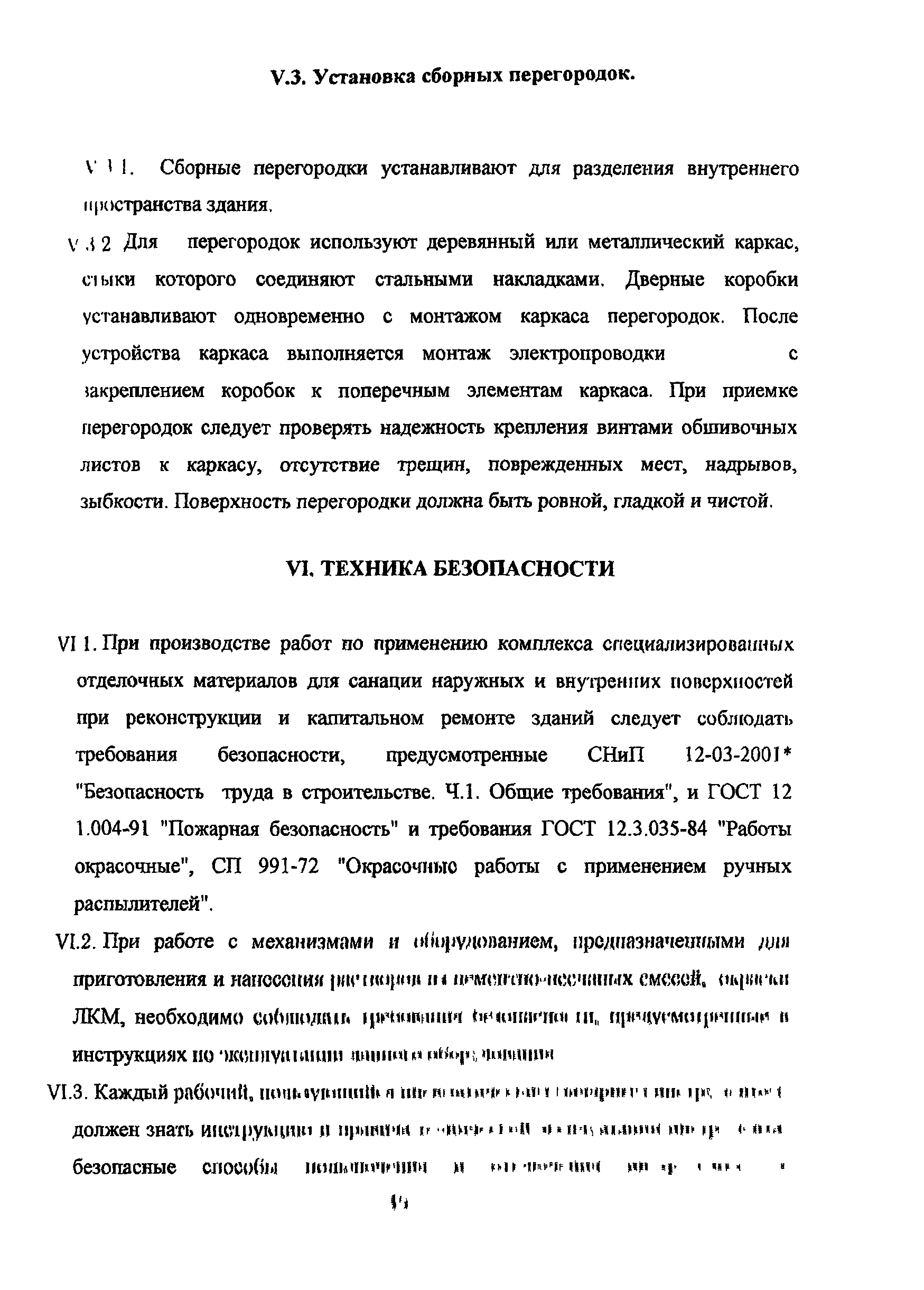 ТР 149/1-05