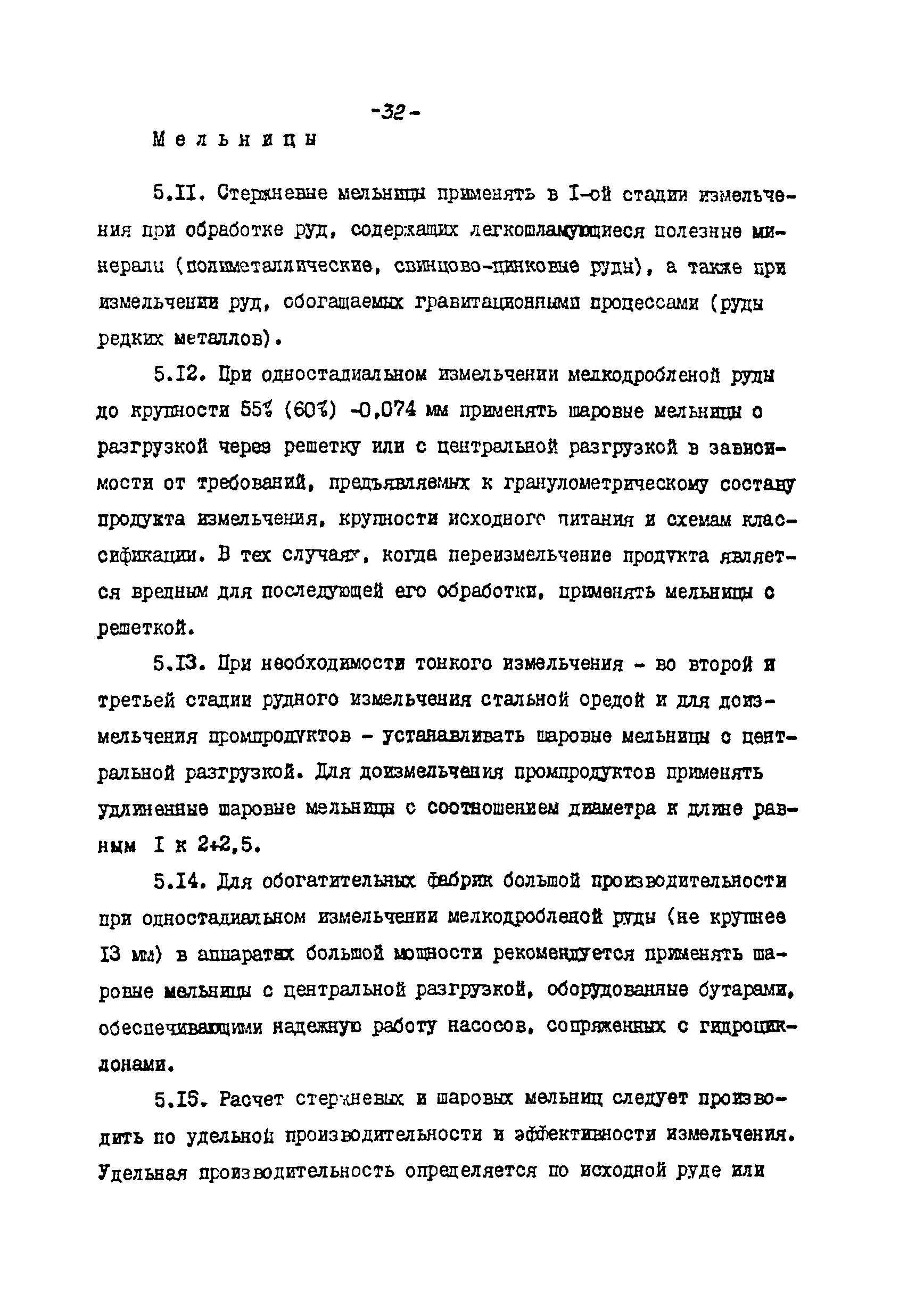 ВНТП 21-86