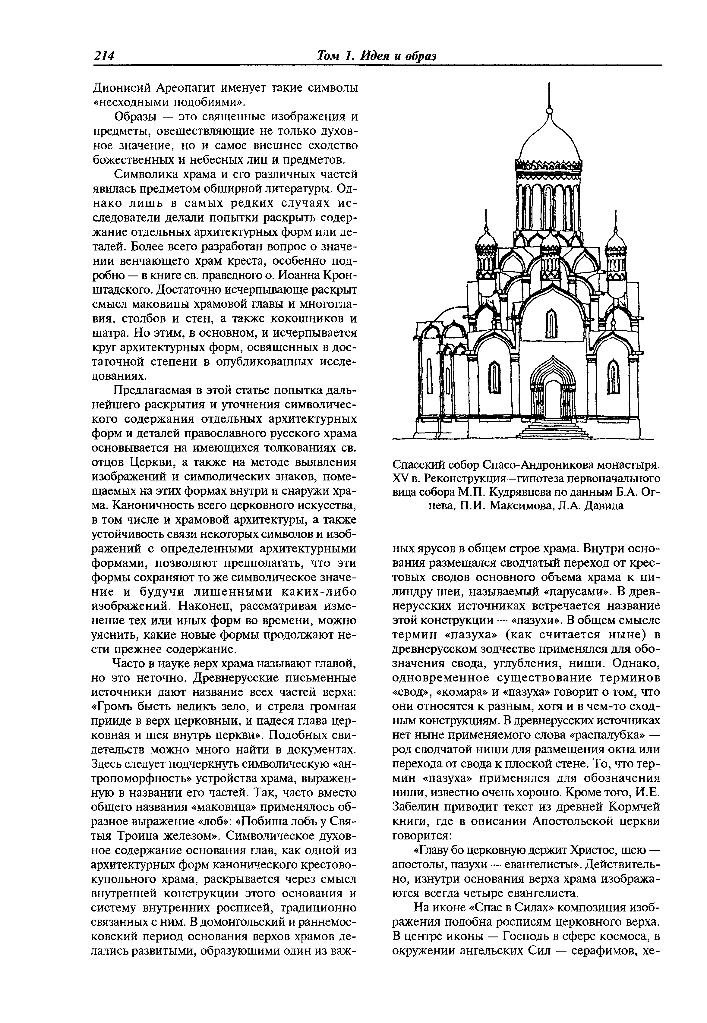 МДС 31-9.2003