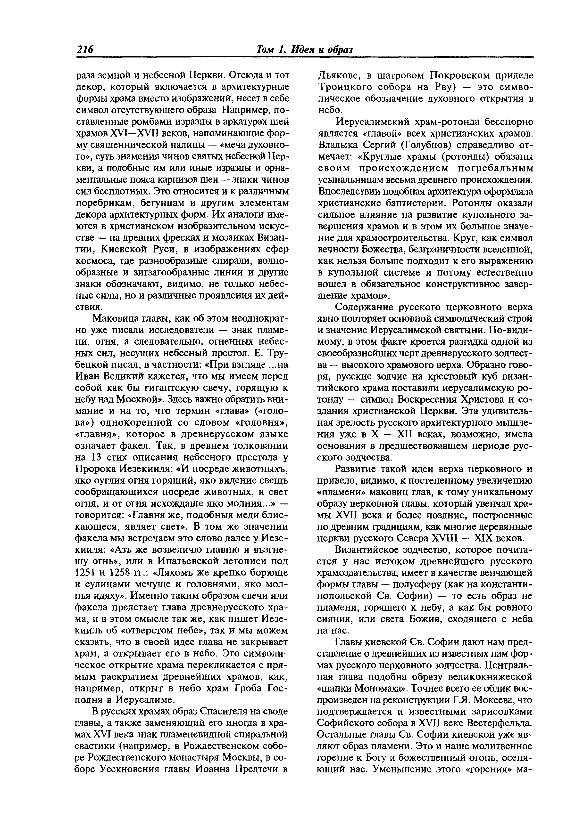 МДС 31-9.2003