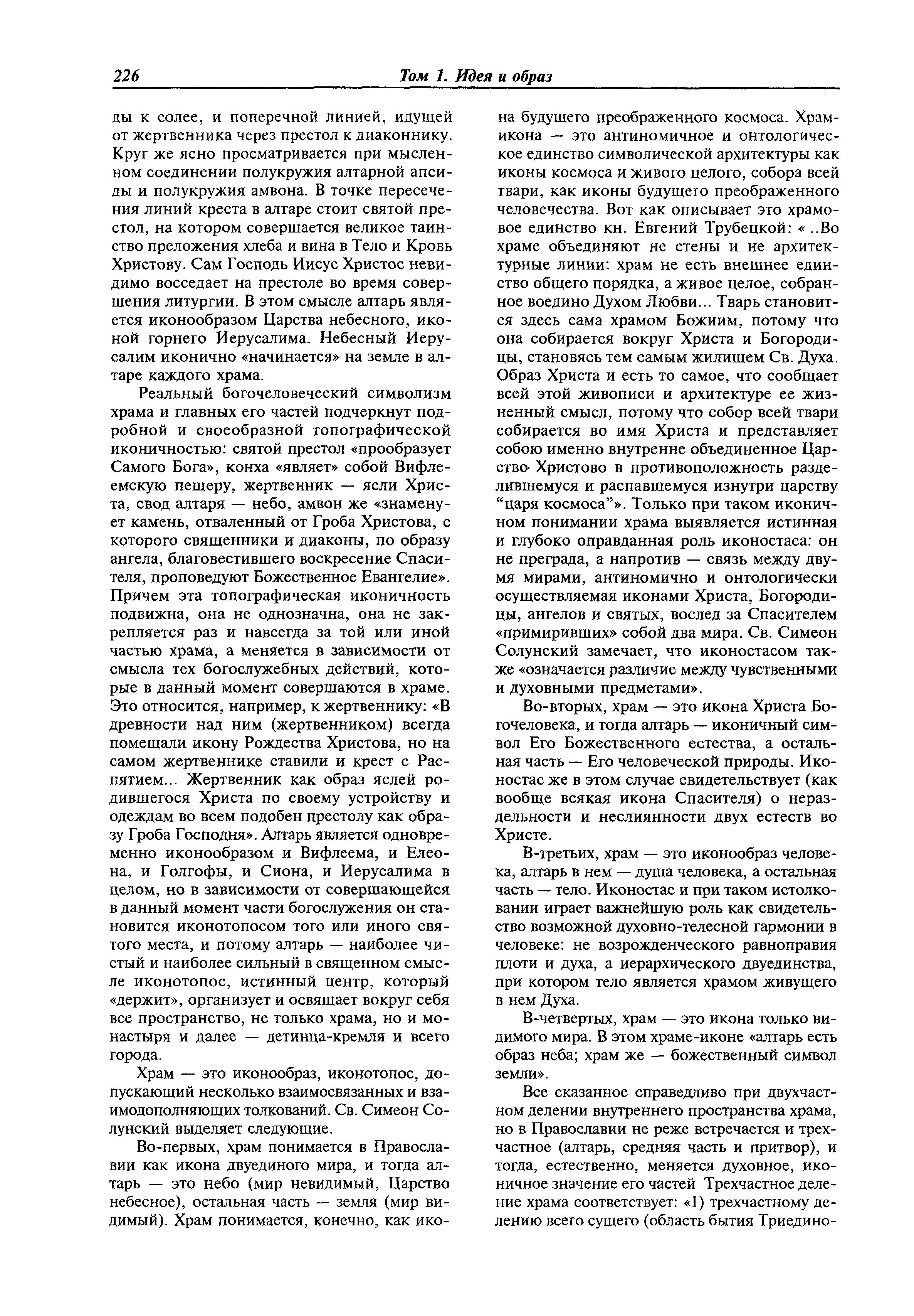 МДС 31-9.2003
