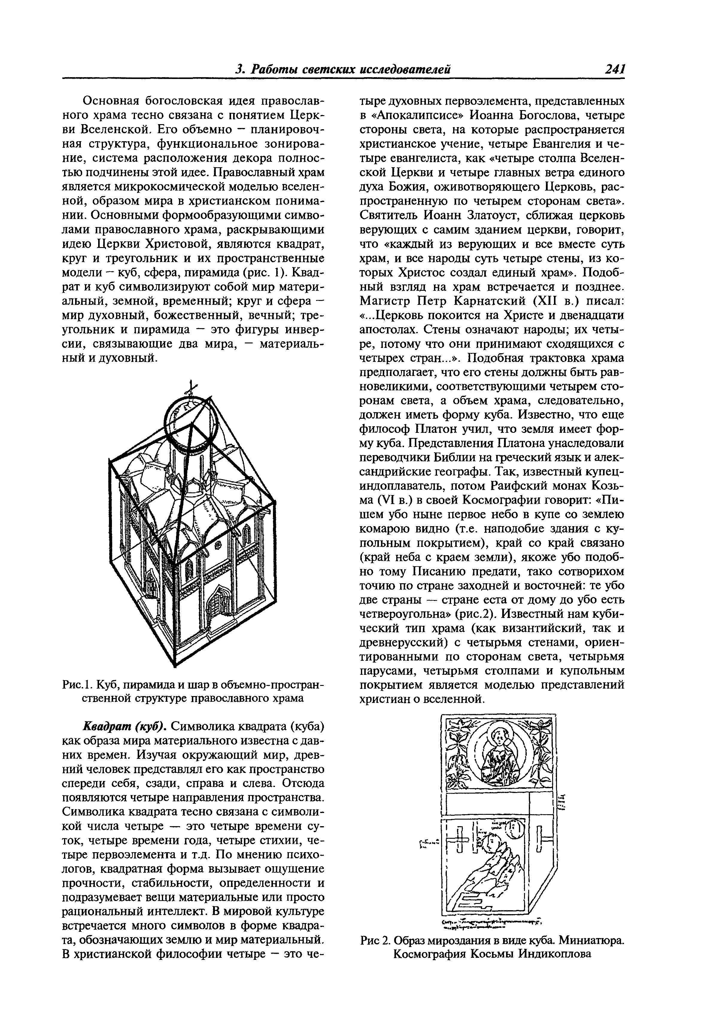 МДС 31-9.2003