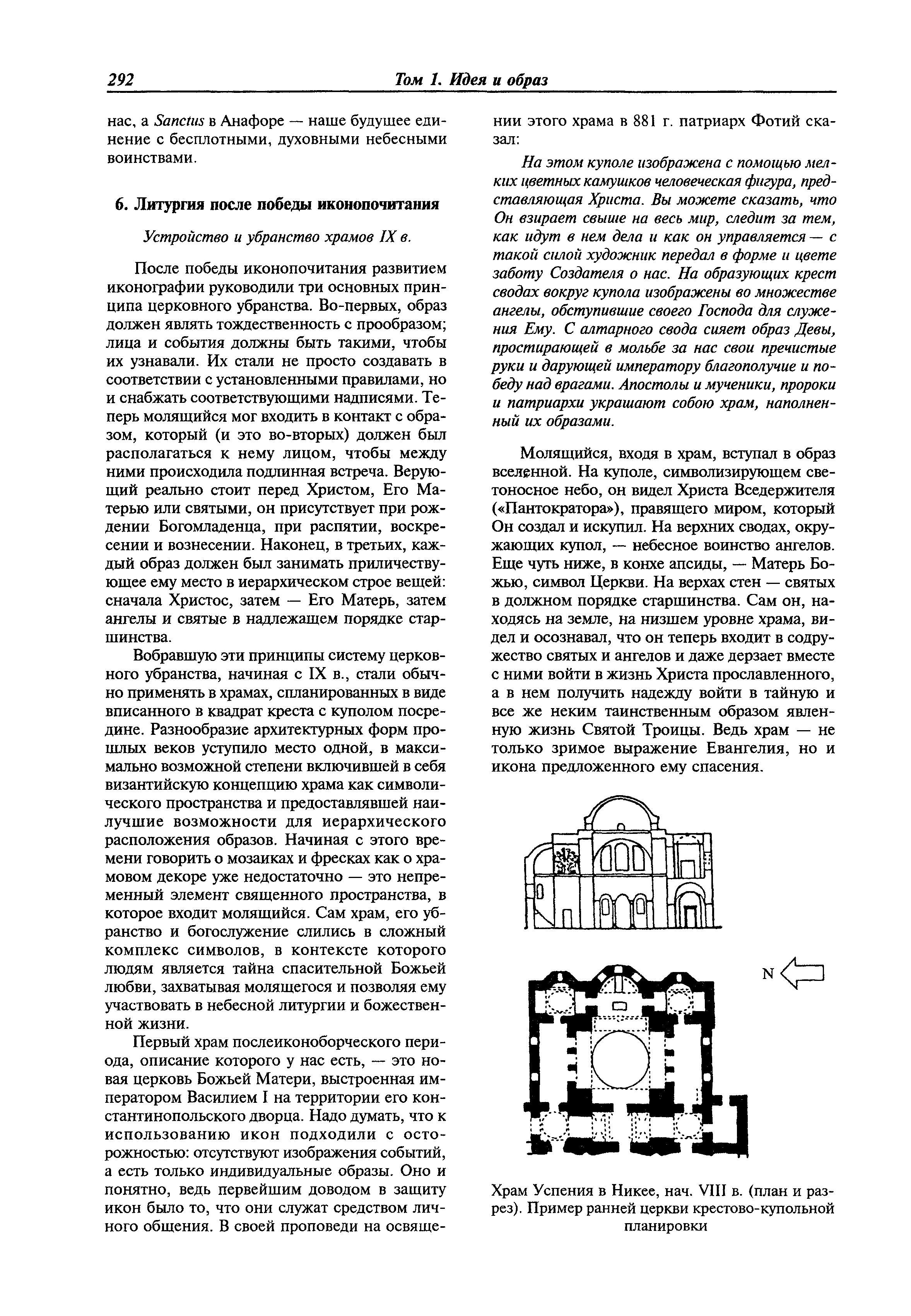 МДС 31-9.2003