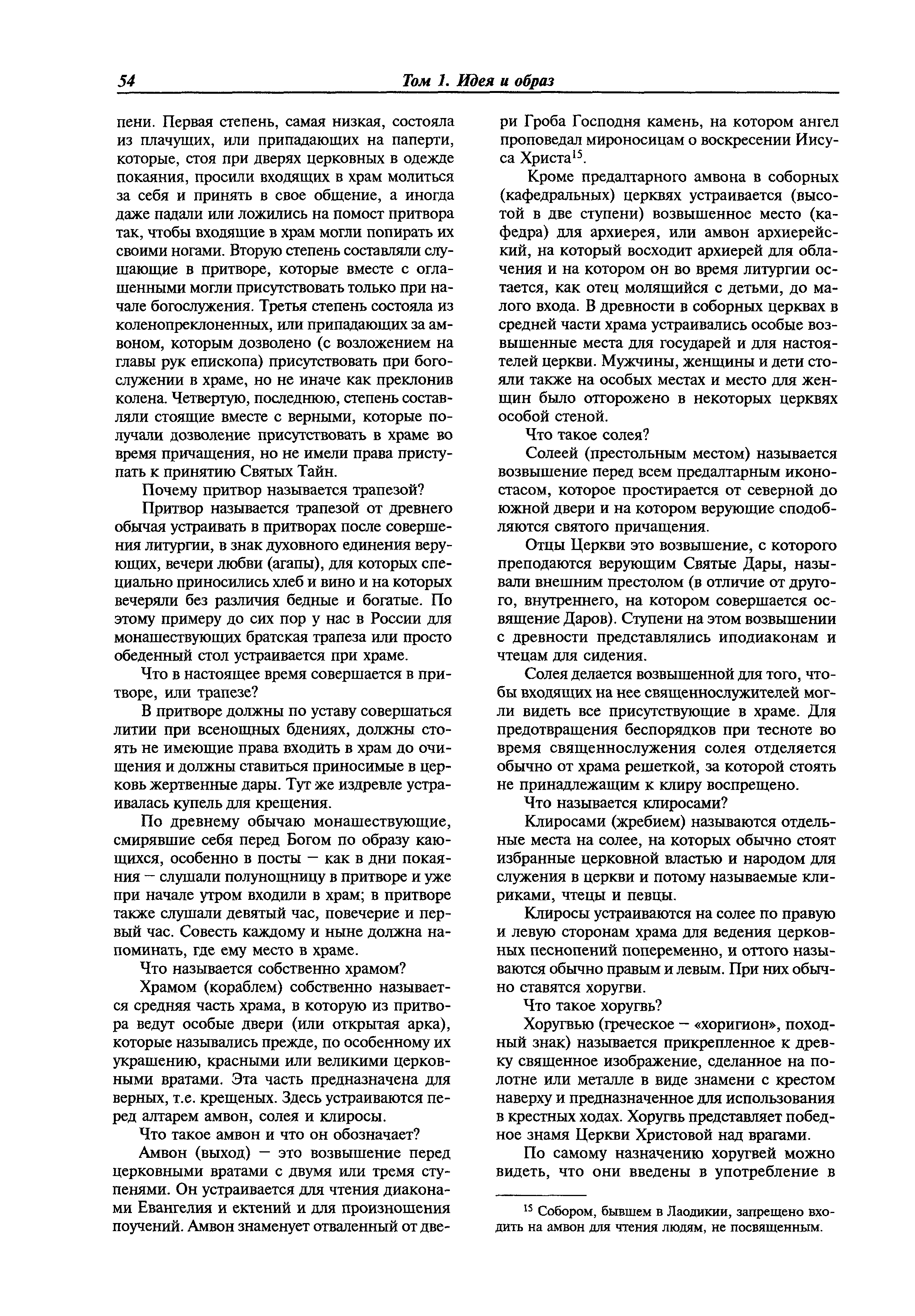 МДС 31-9.2003