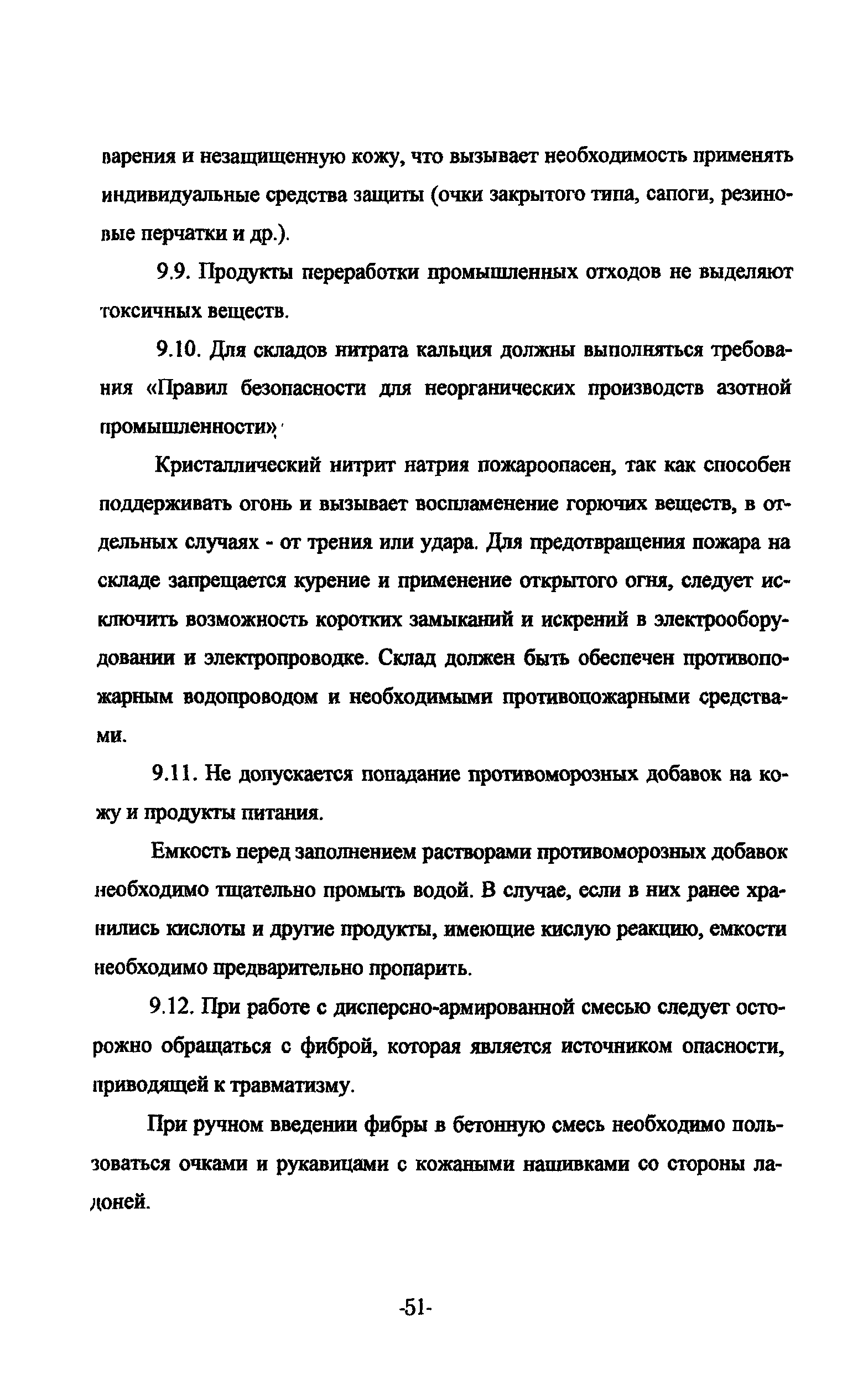 ТР 159-04