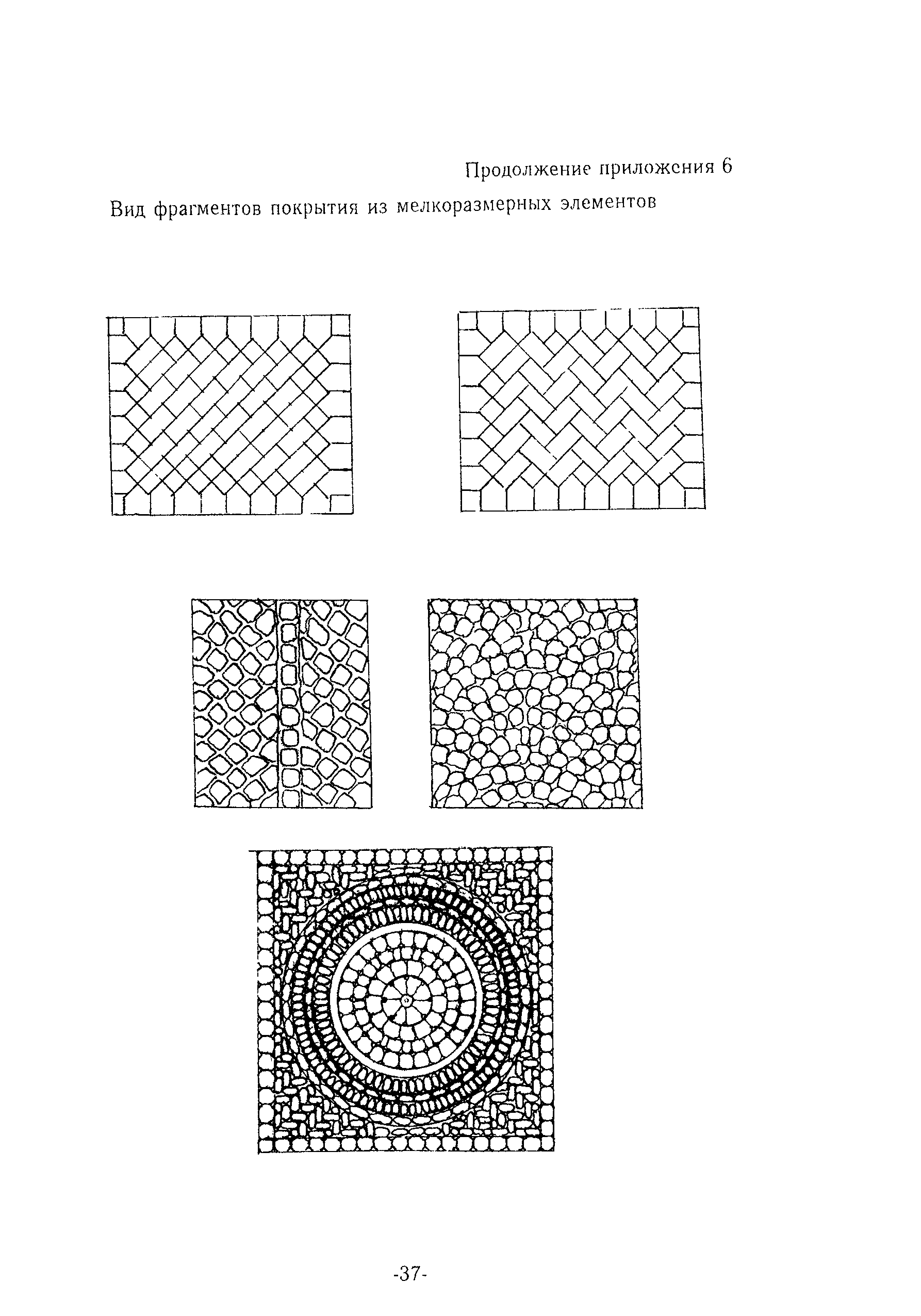 ТР 158-04