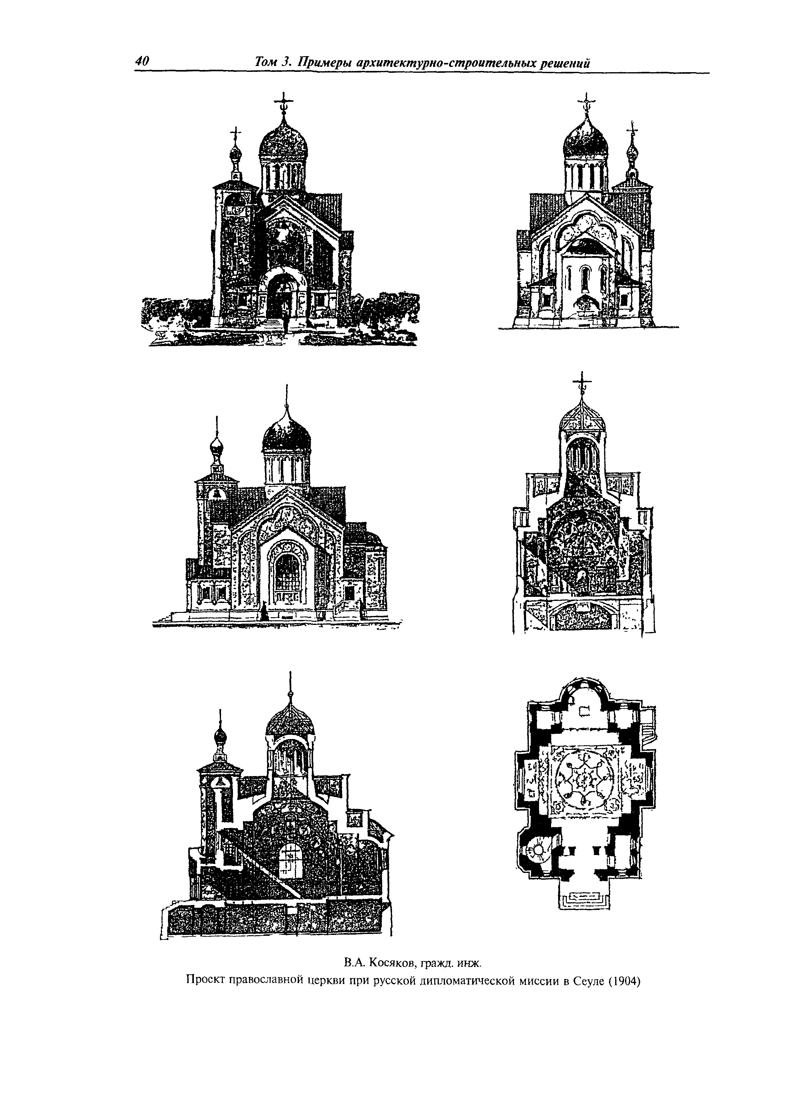 МДС 31-9.2003