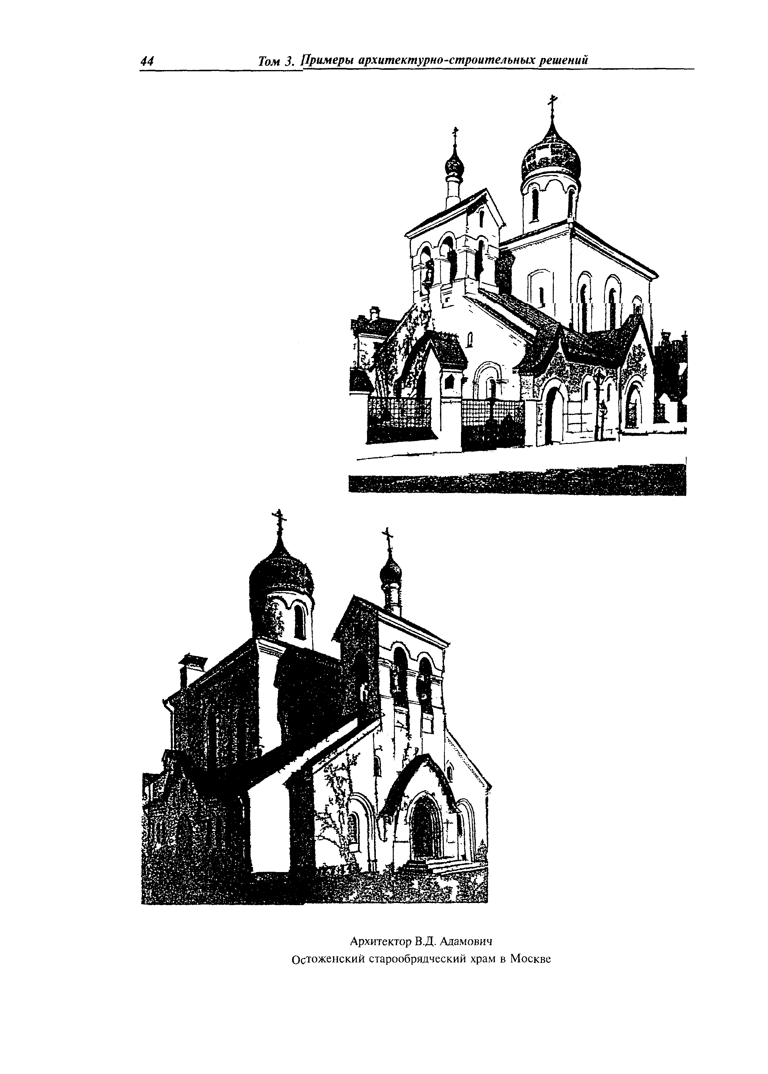 МДС 31-9.2003