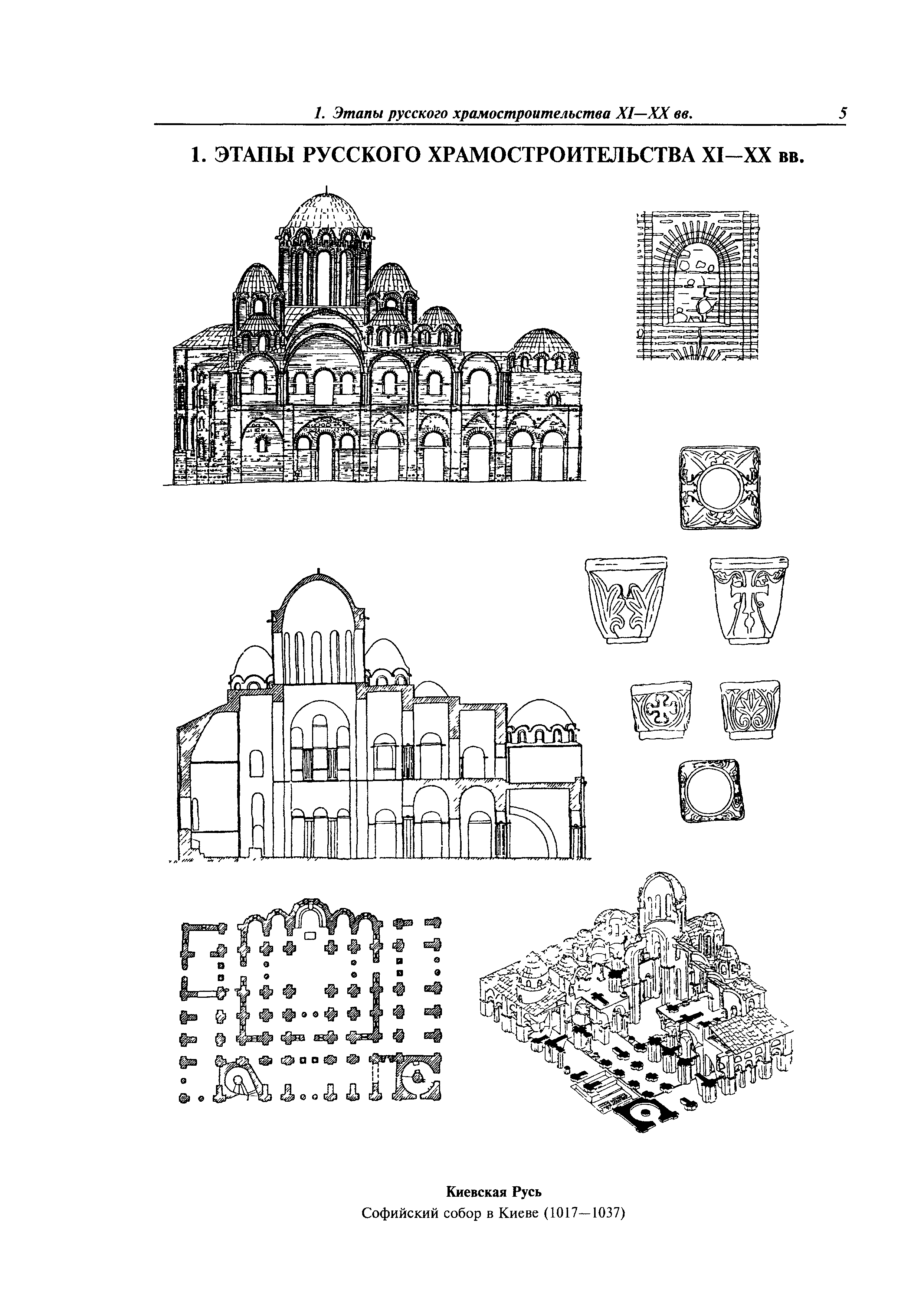 МДС 31-9.2003