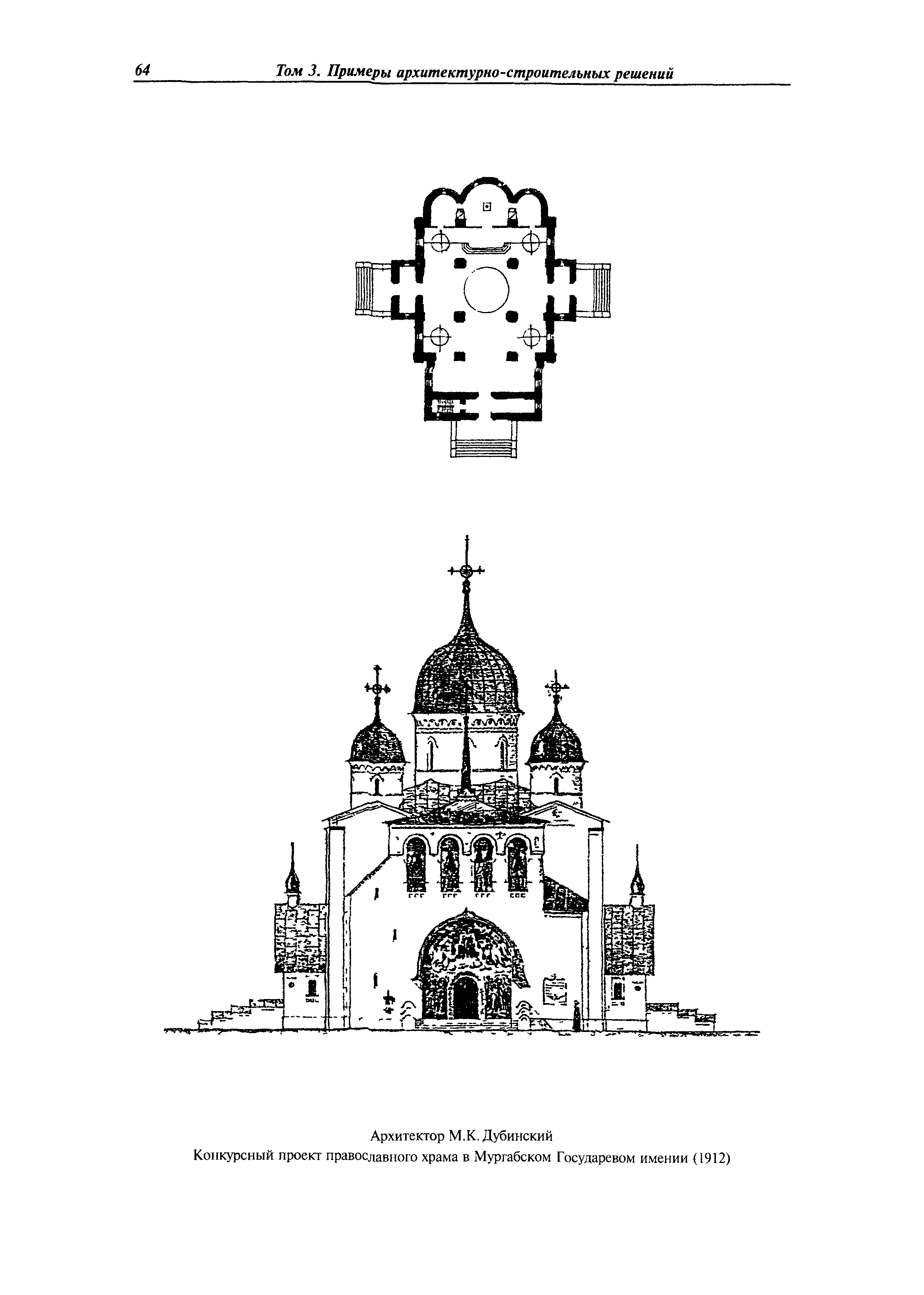 МДС 31-9.2003