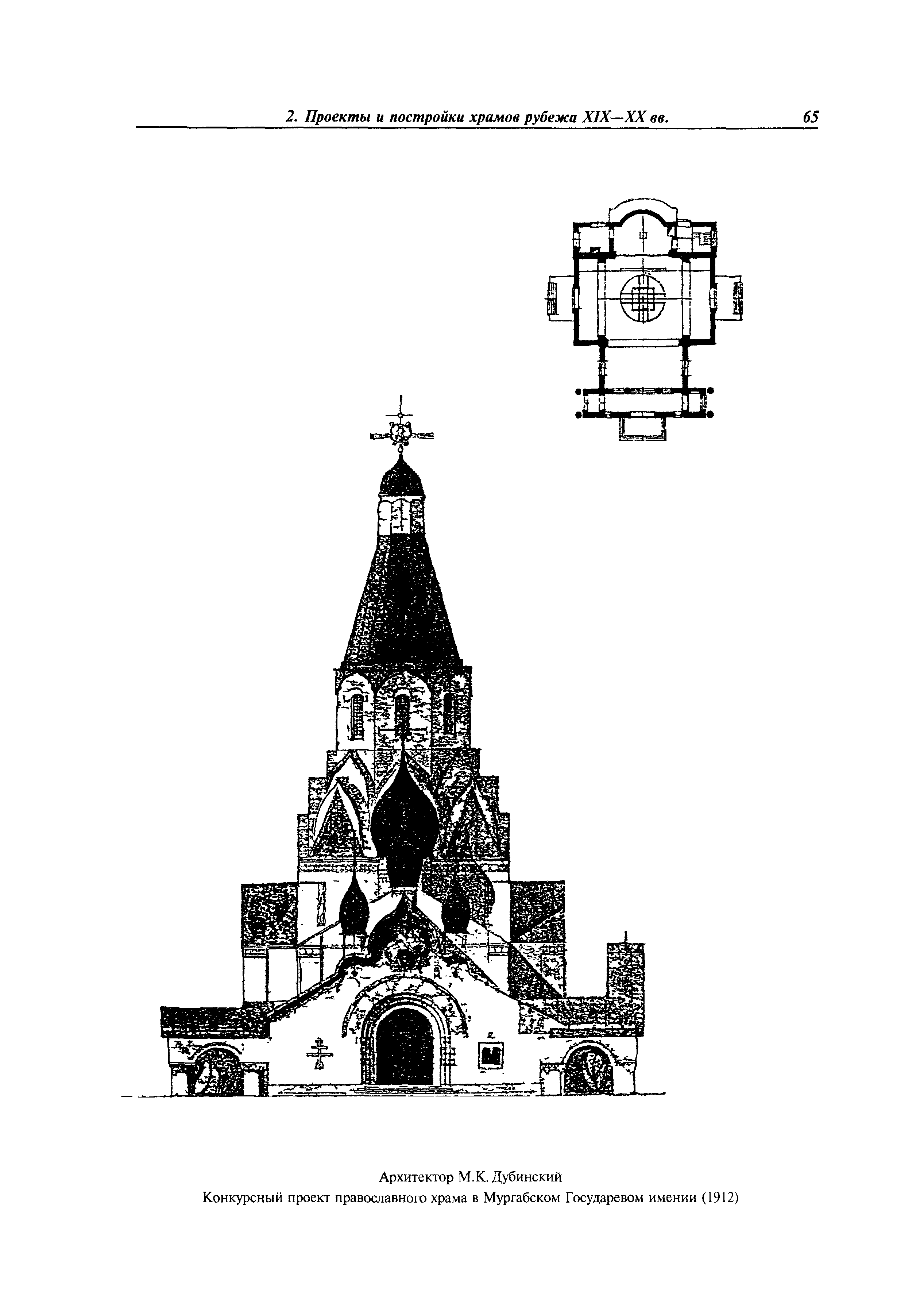 МДС 31-9.2003