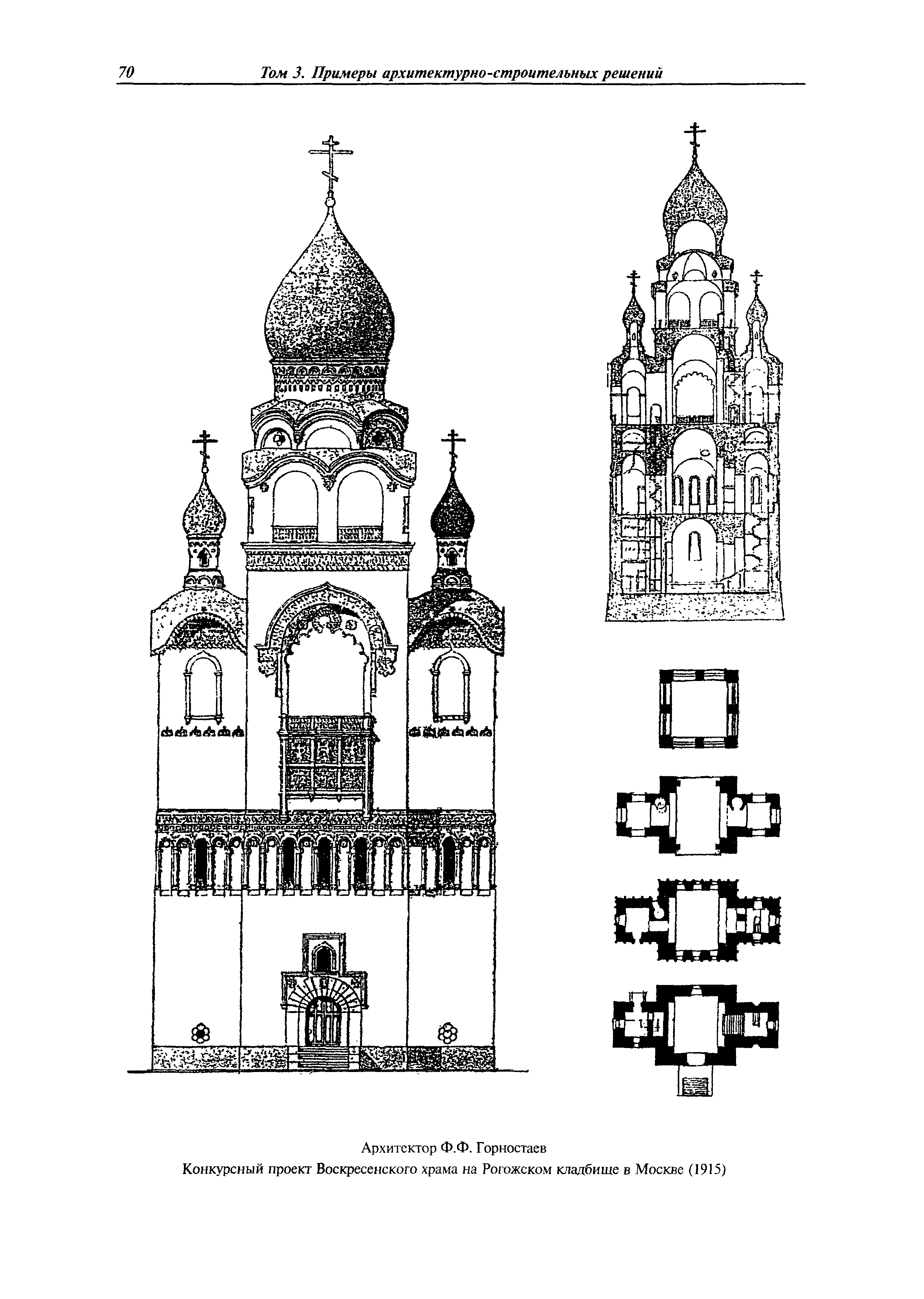 МДС 31-9.2003