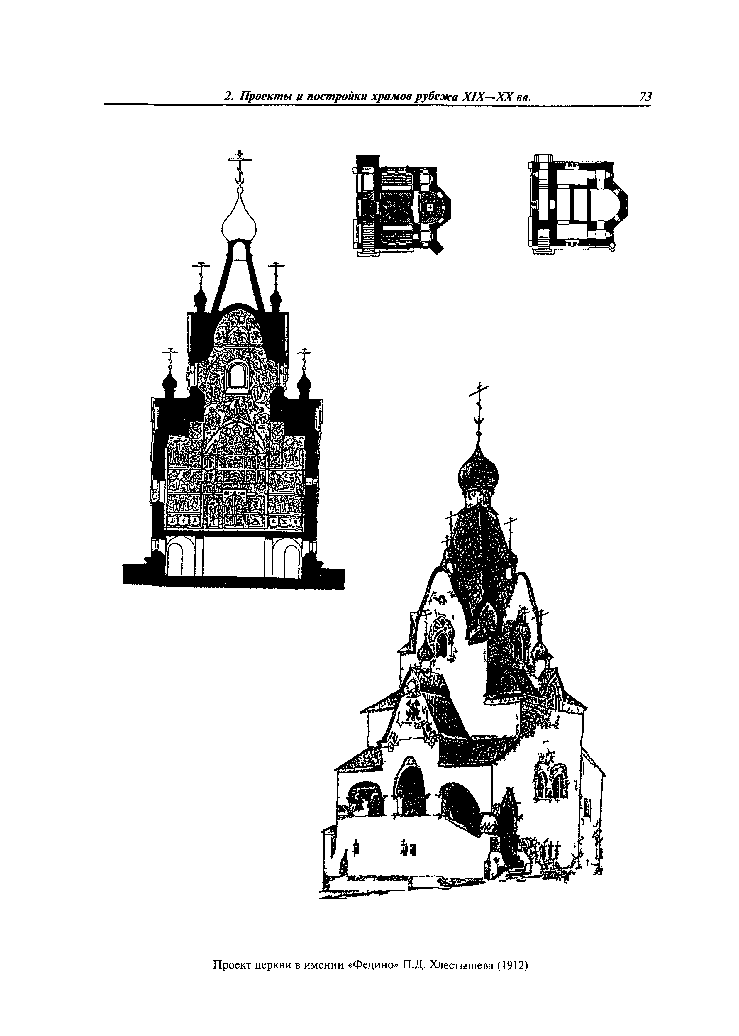 МДС 31-9.2003