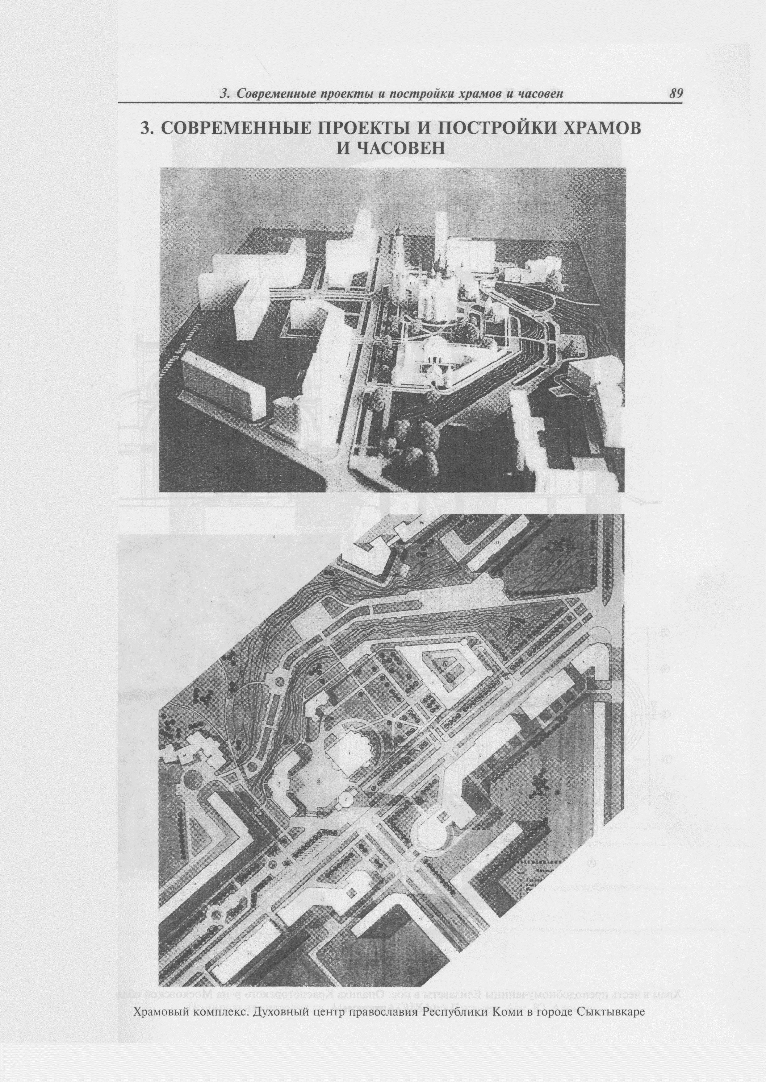 МДС 31-9.2003