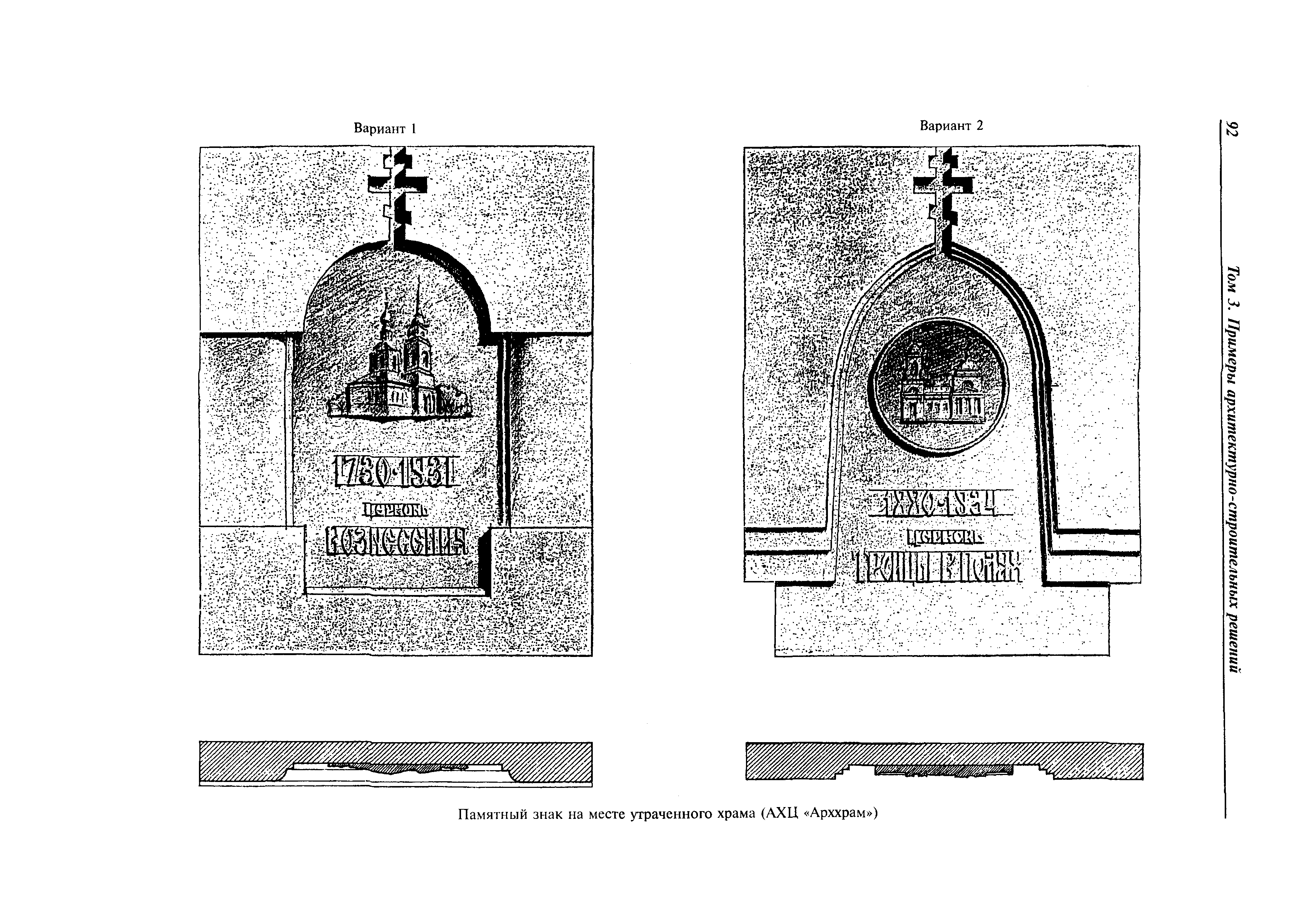 МДС 31-9.2003