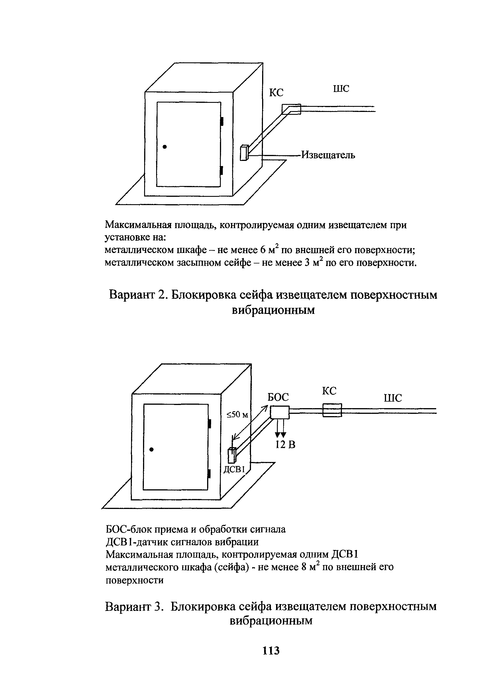 РД 78.36.006-2005