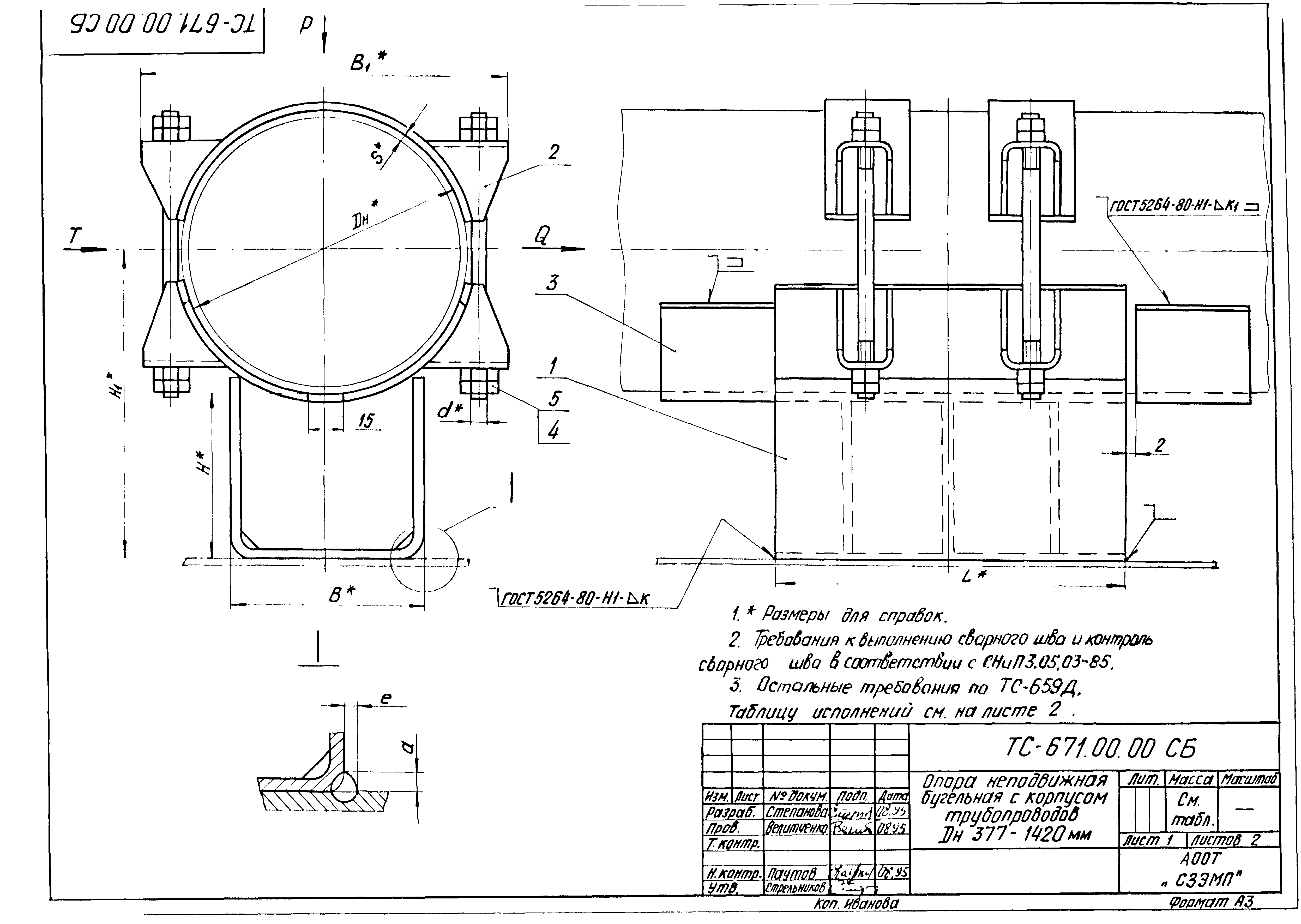 Серия 5.903-13