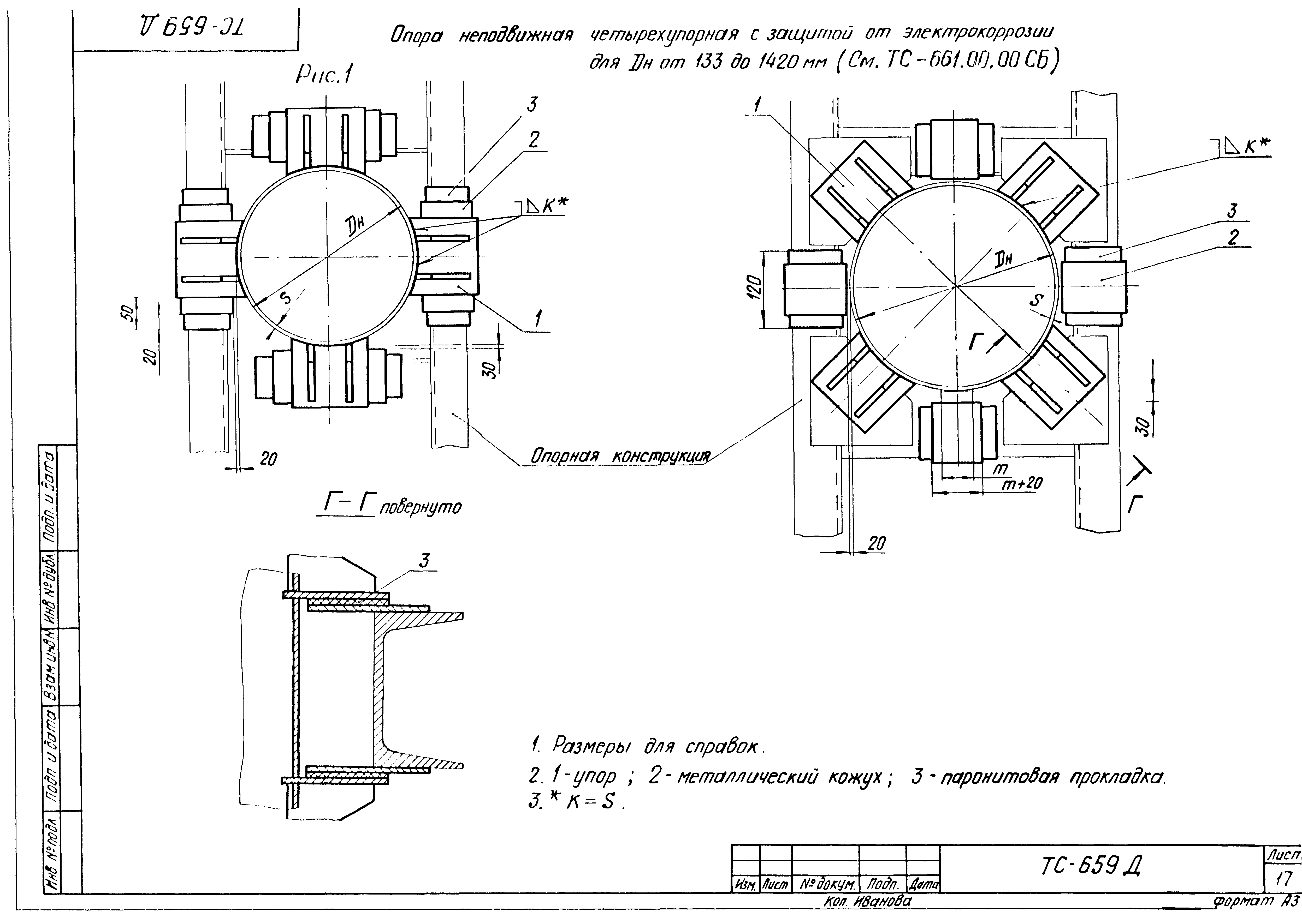 Серия 5.903-13