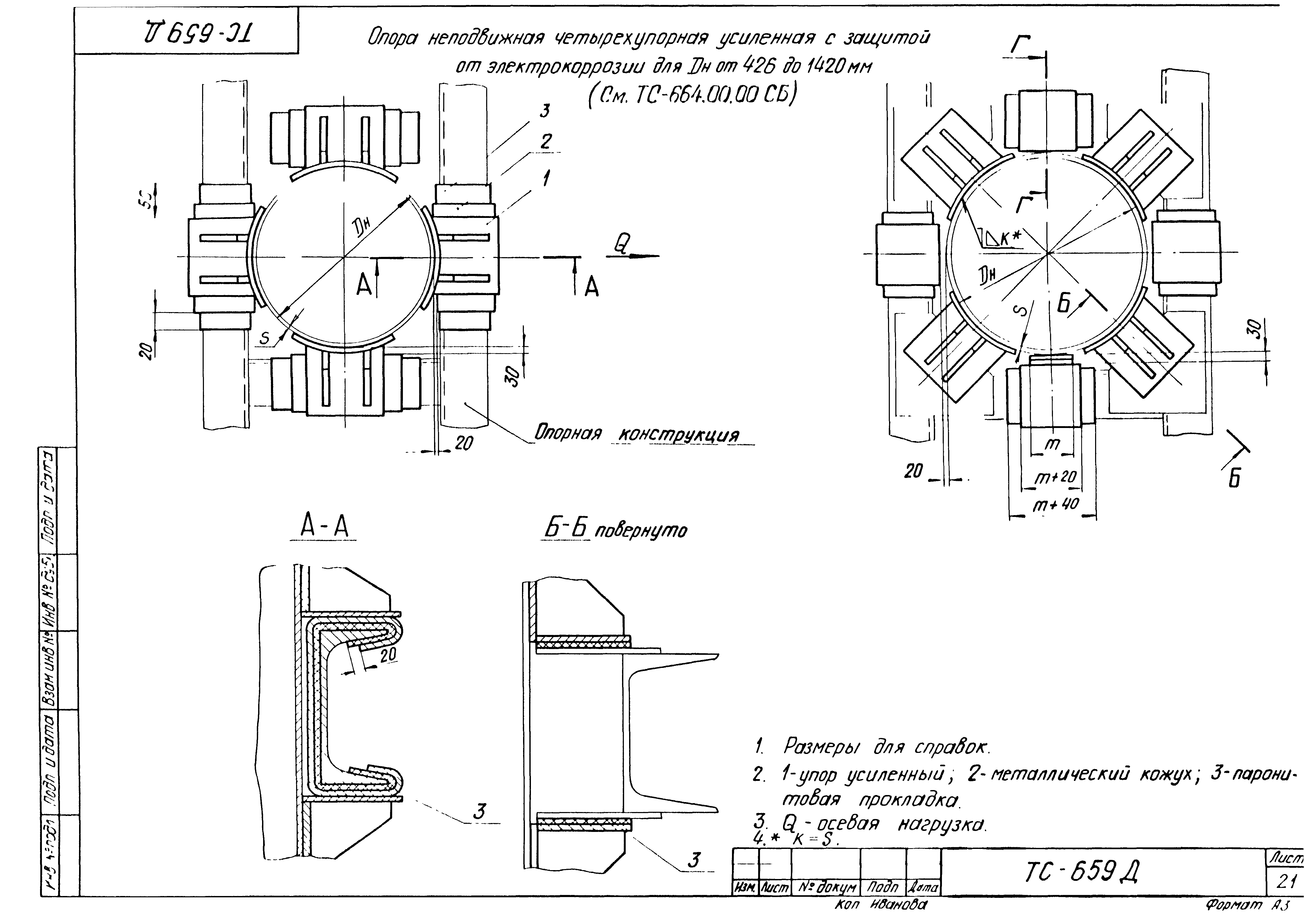 Серия 5.903-13