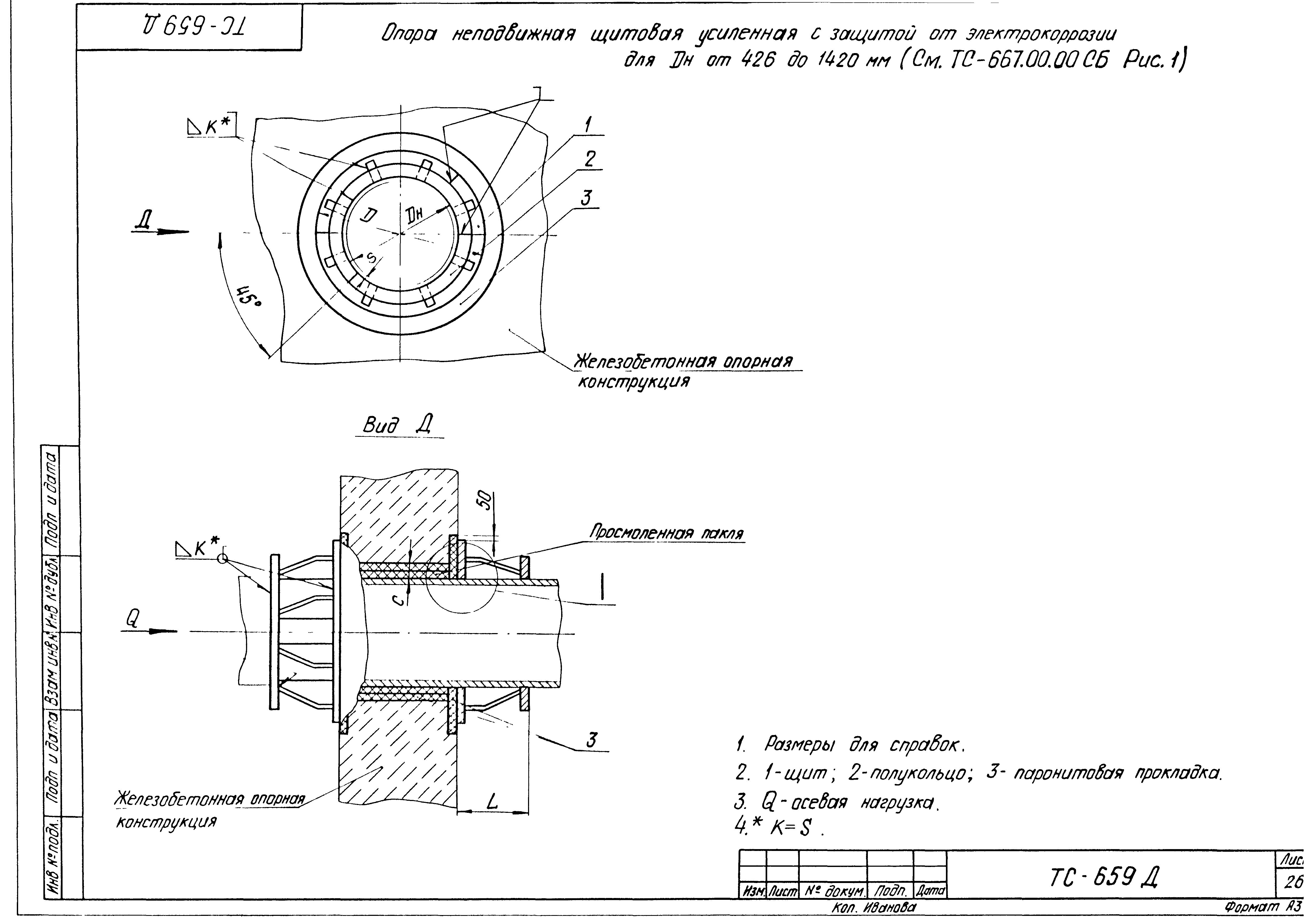 Серия 5.903-13