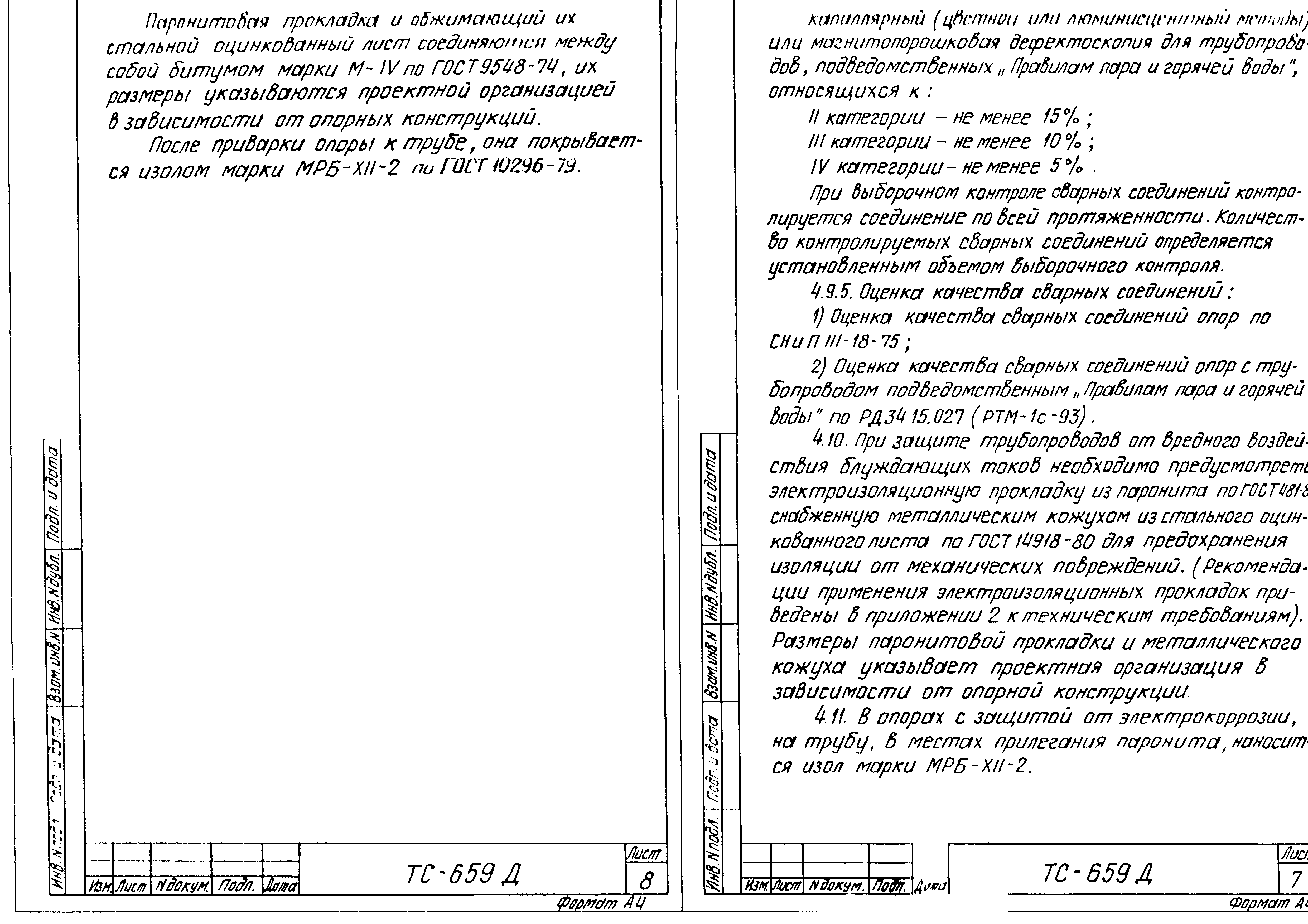 Серия 5.903-13