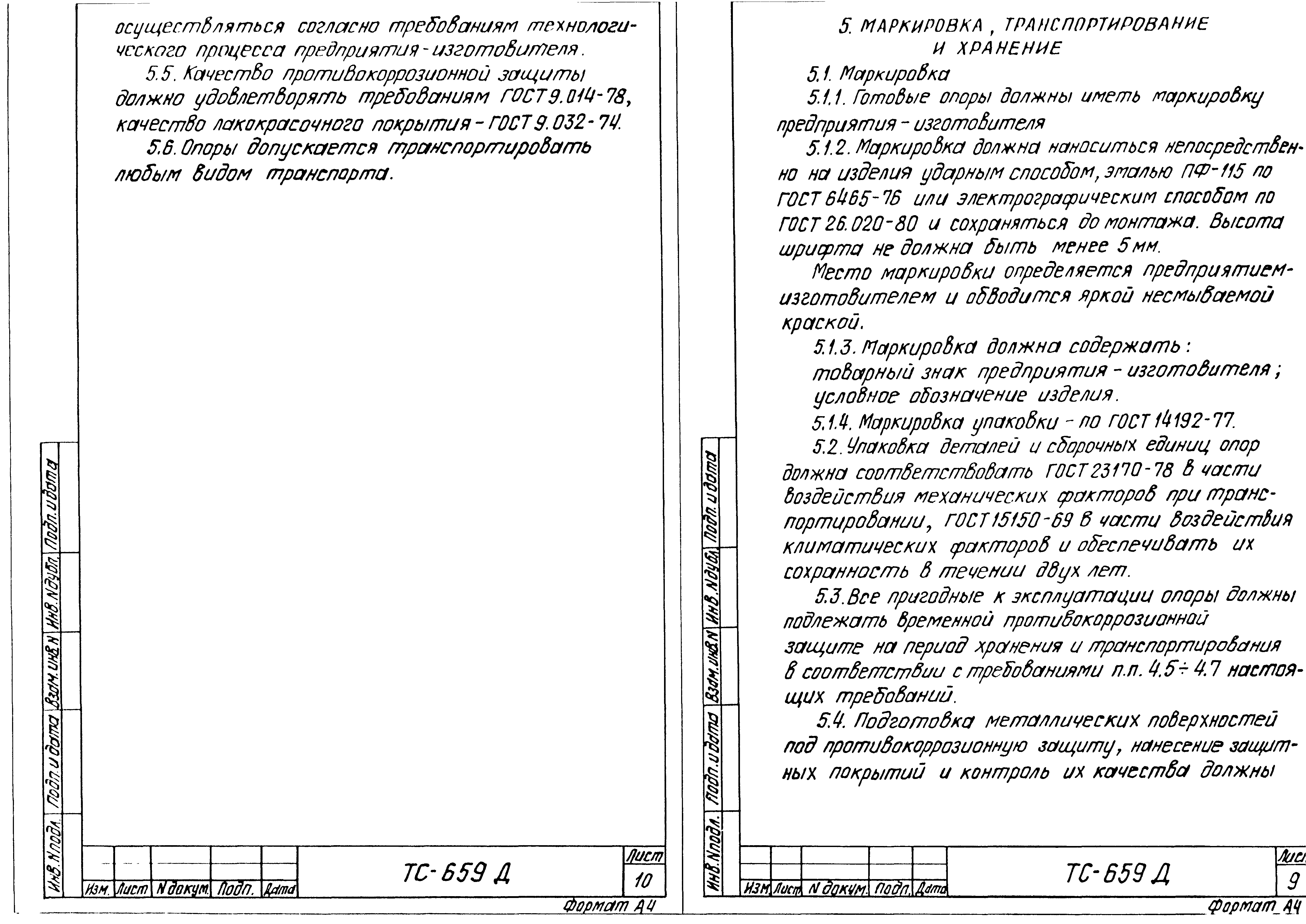 Серия 5.903-13