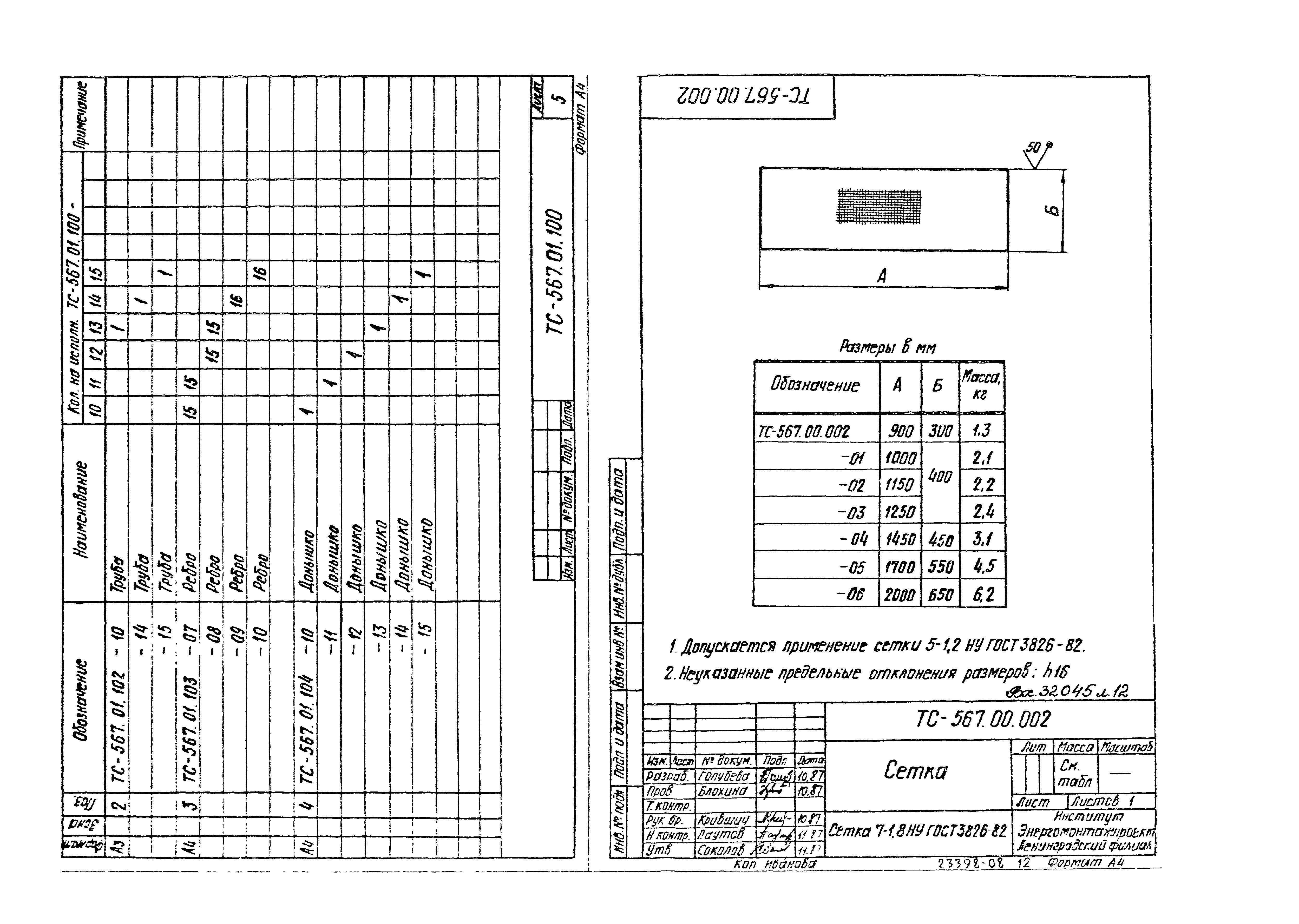 Серия 5.903-13