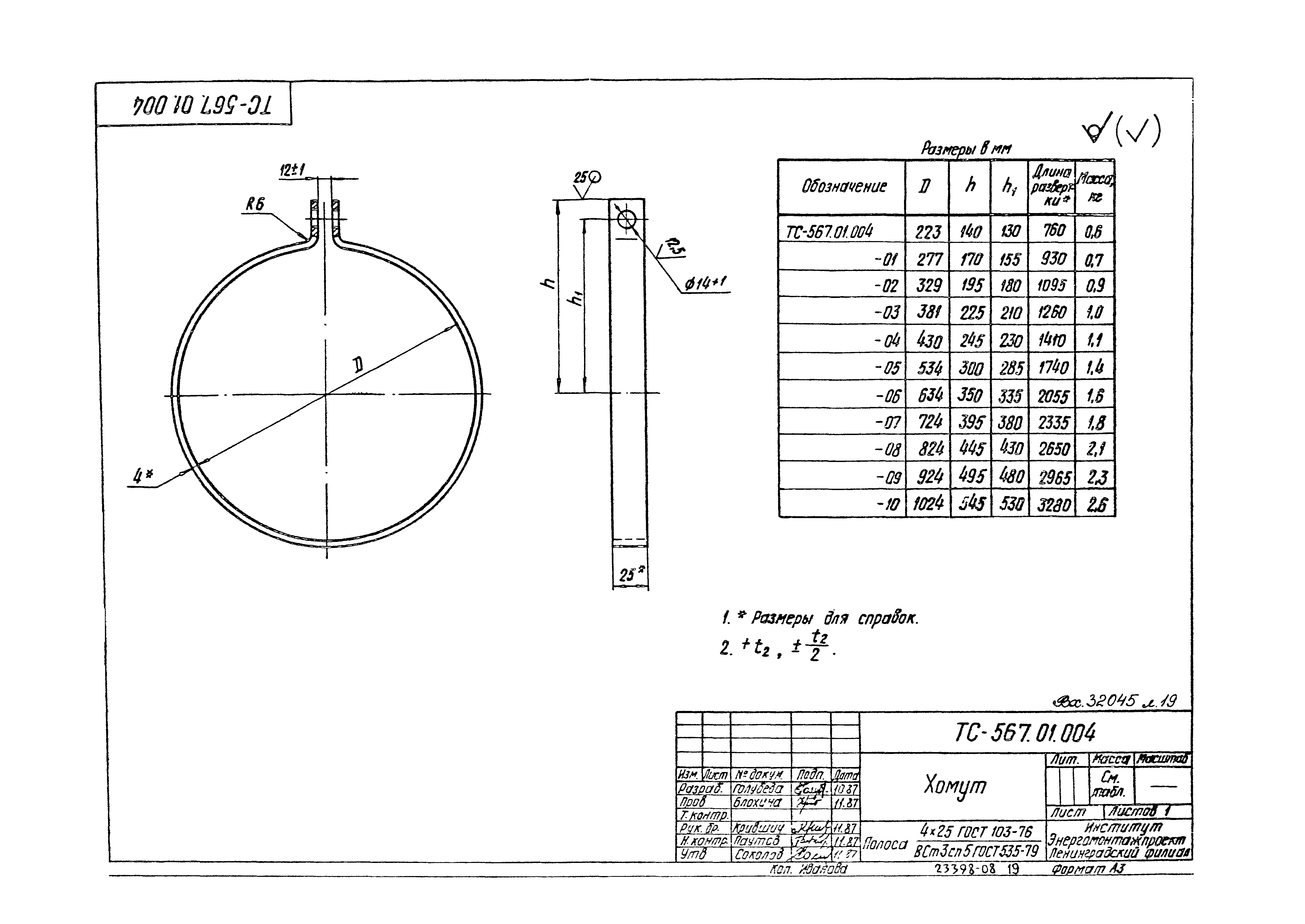 Серия 5.903-13