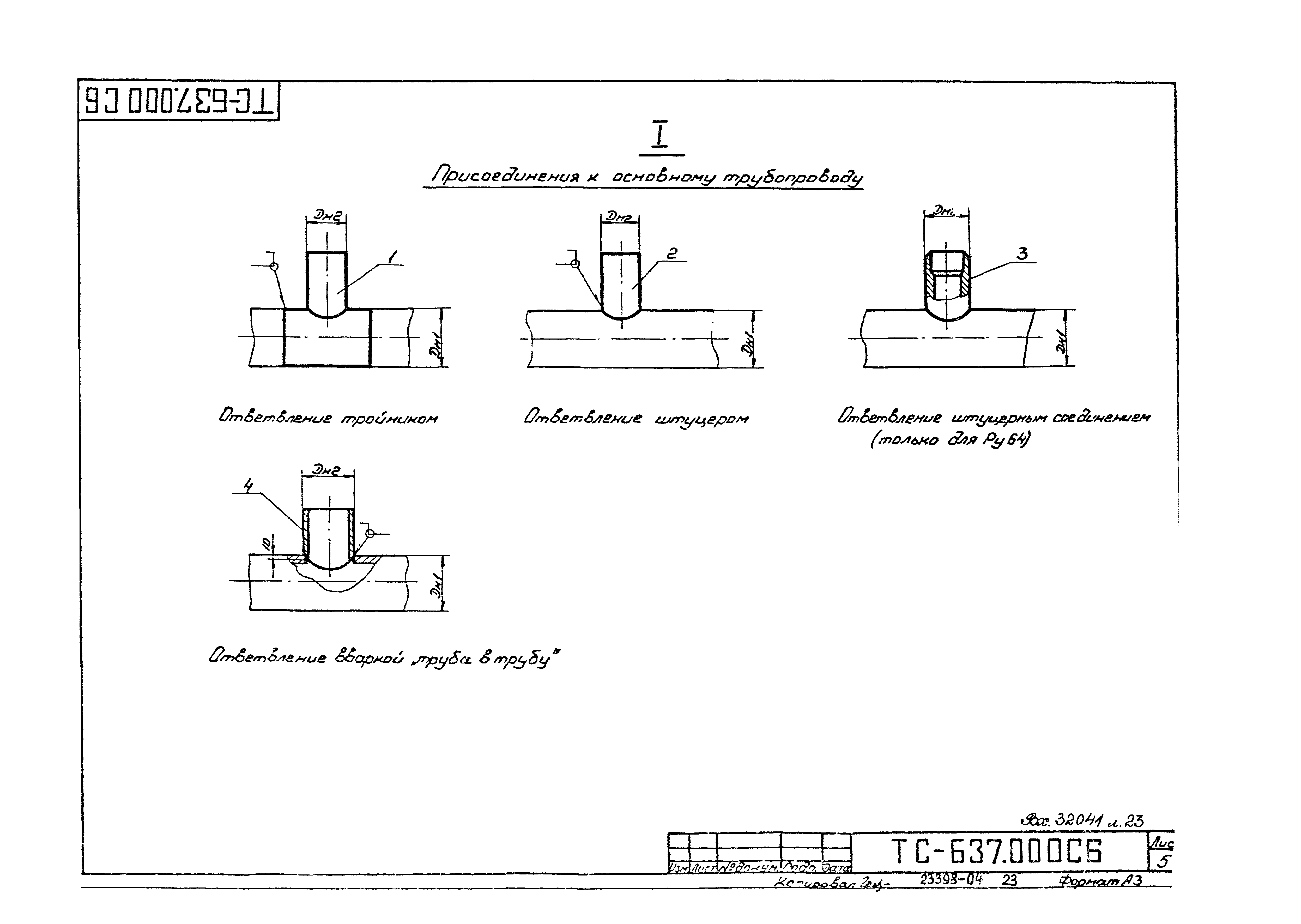 Серия 5.903-13