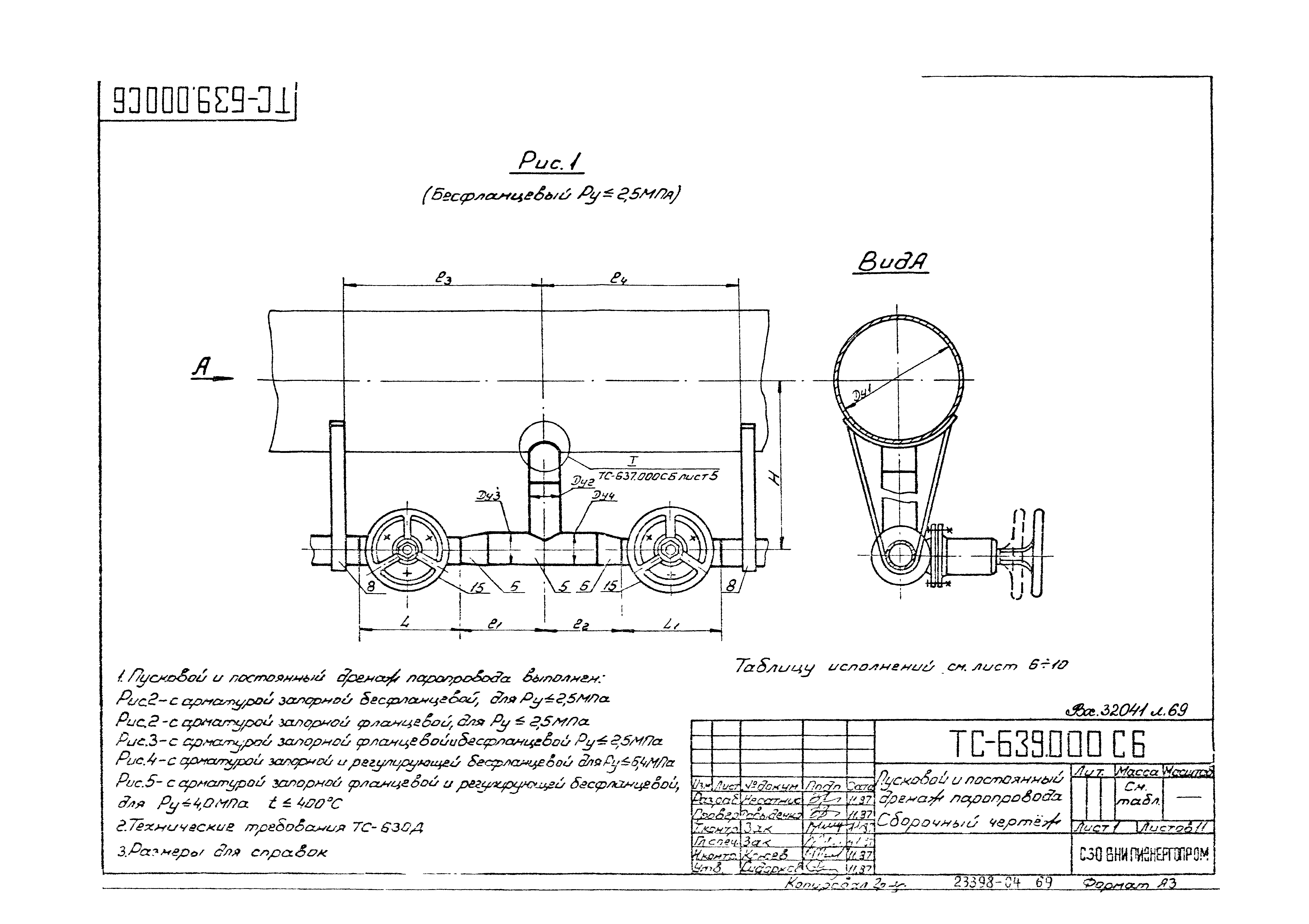 Серия 5.903-13