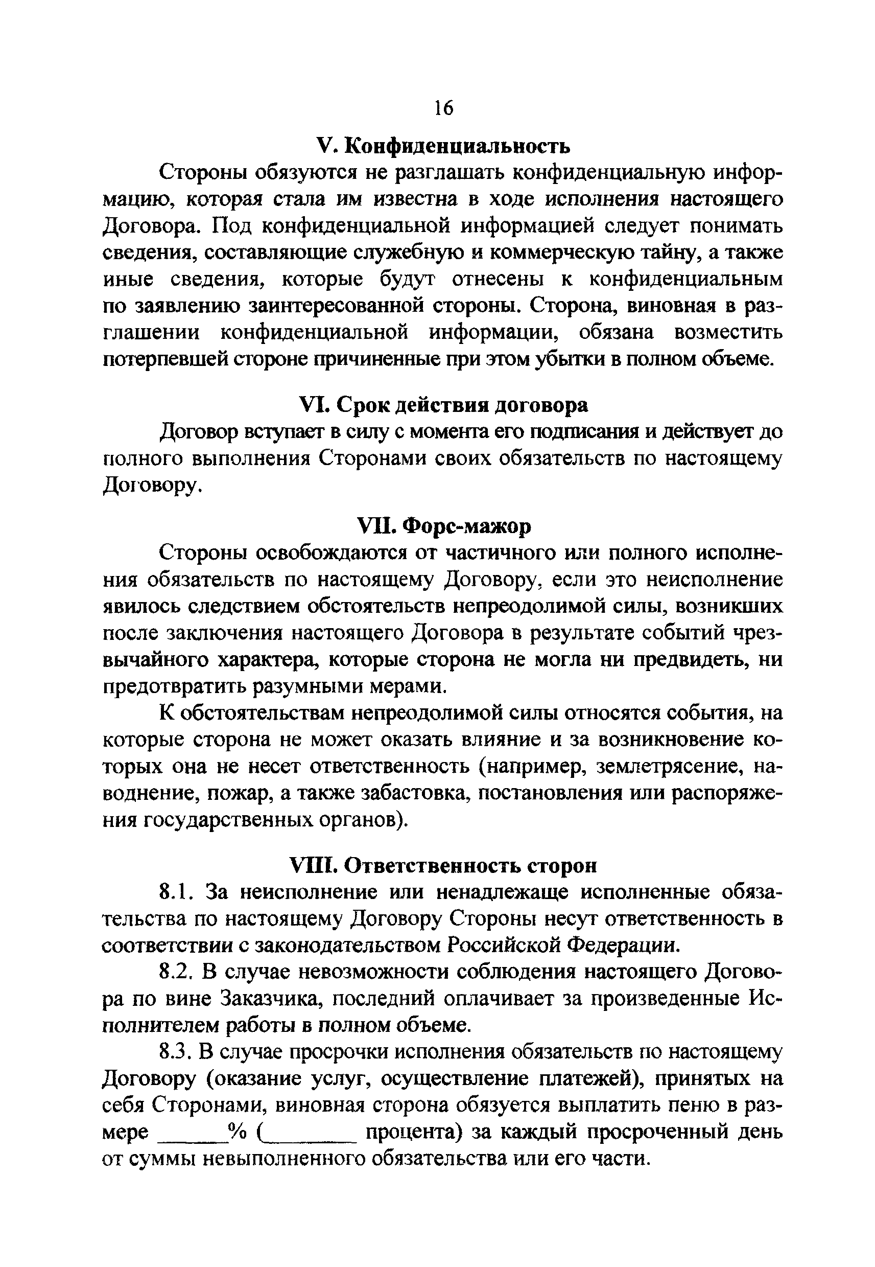РД 78.36.004-2005