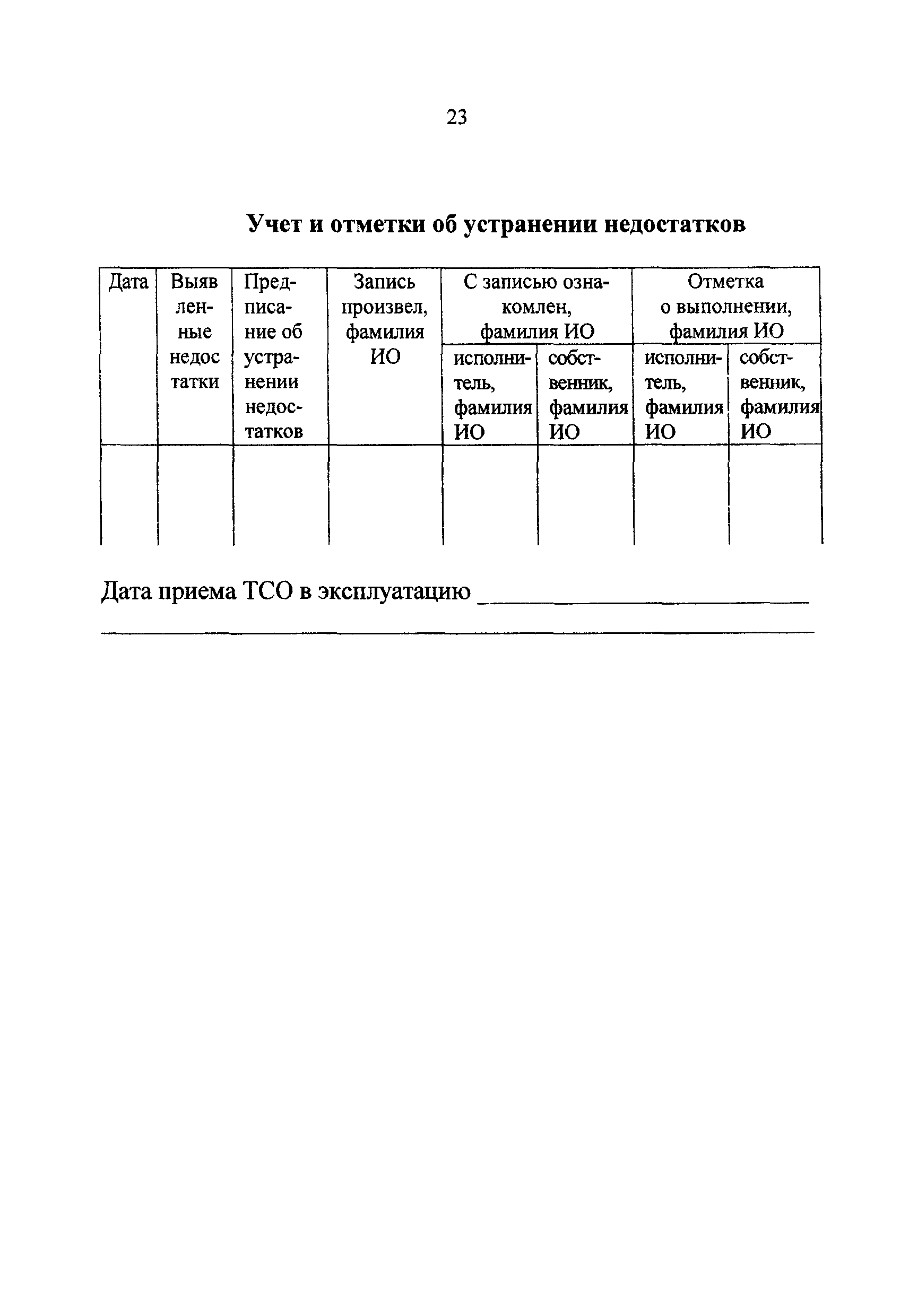 РД 78.36.004-2005